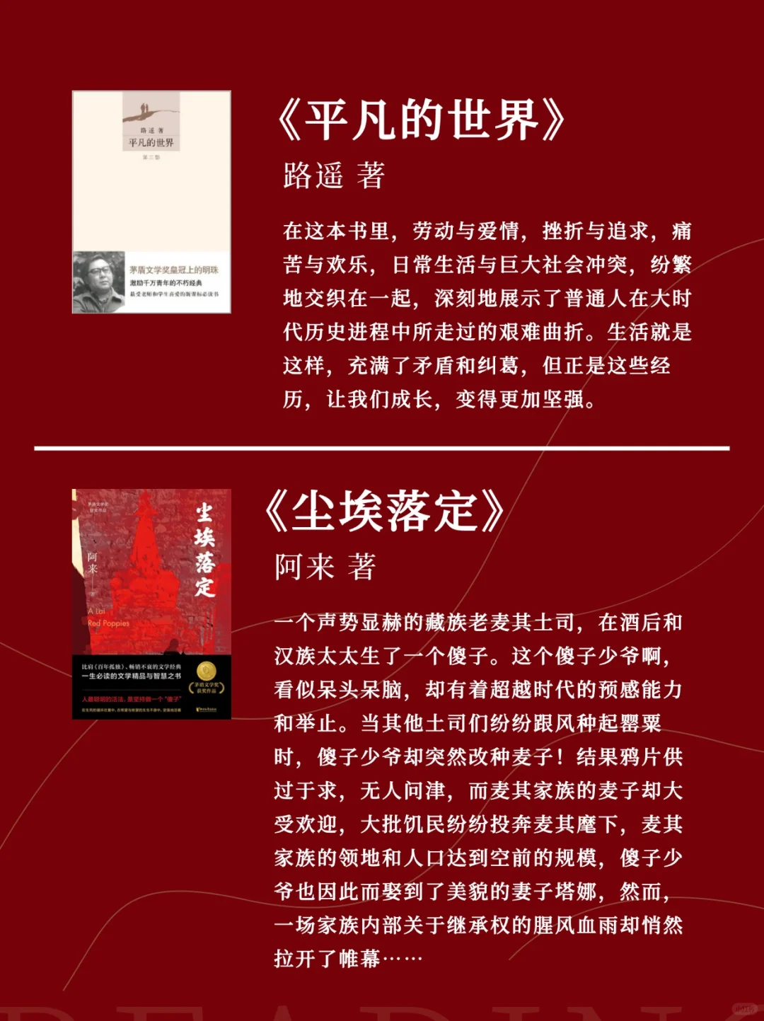 茅盾文学奖最值得看的14本书，你看过哪本？