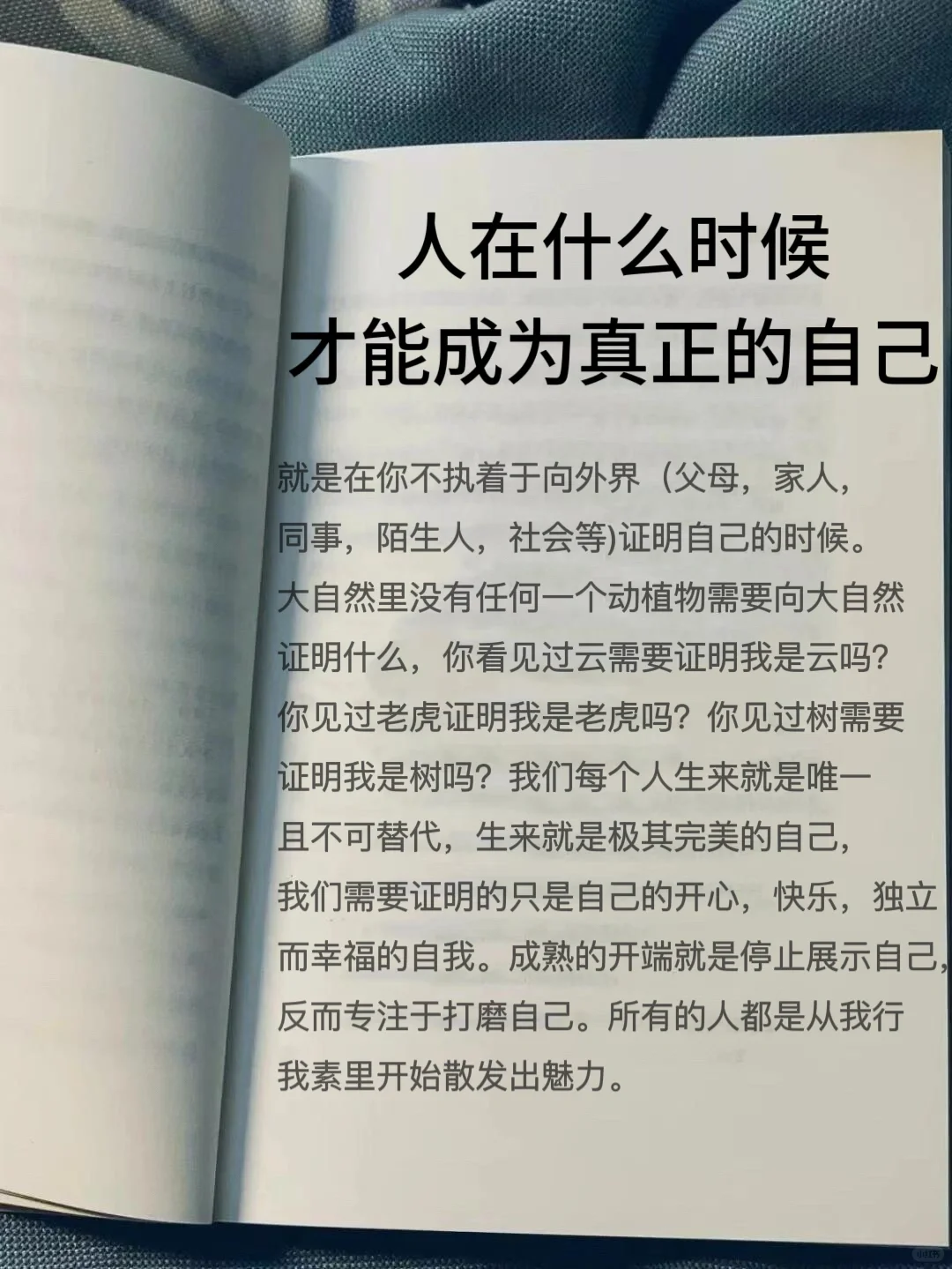 女孩们，无论何时你都能成为自己！