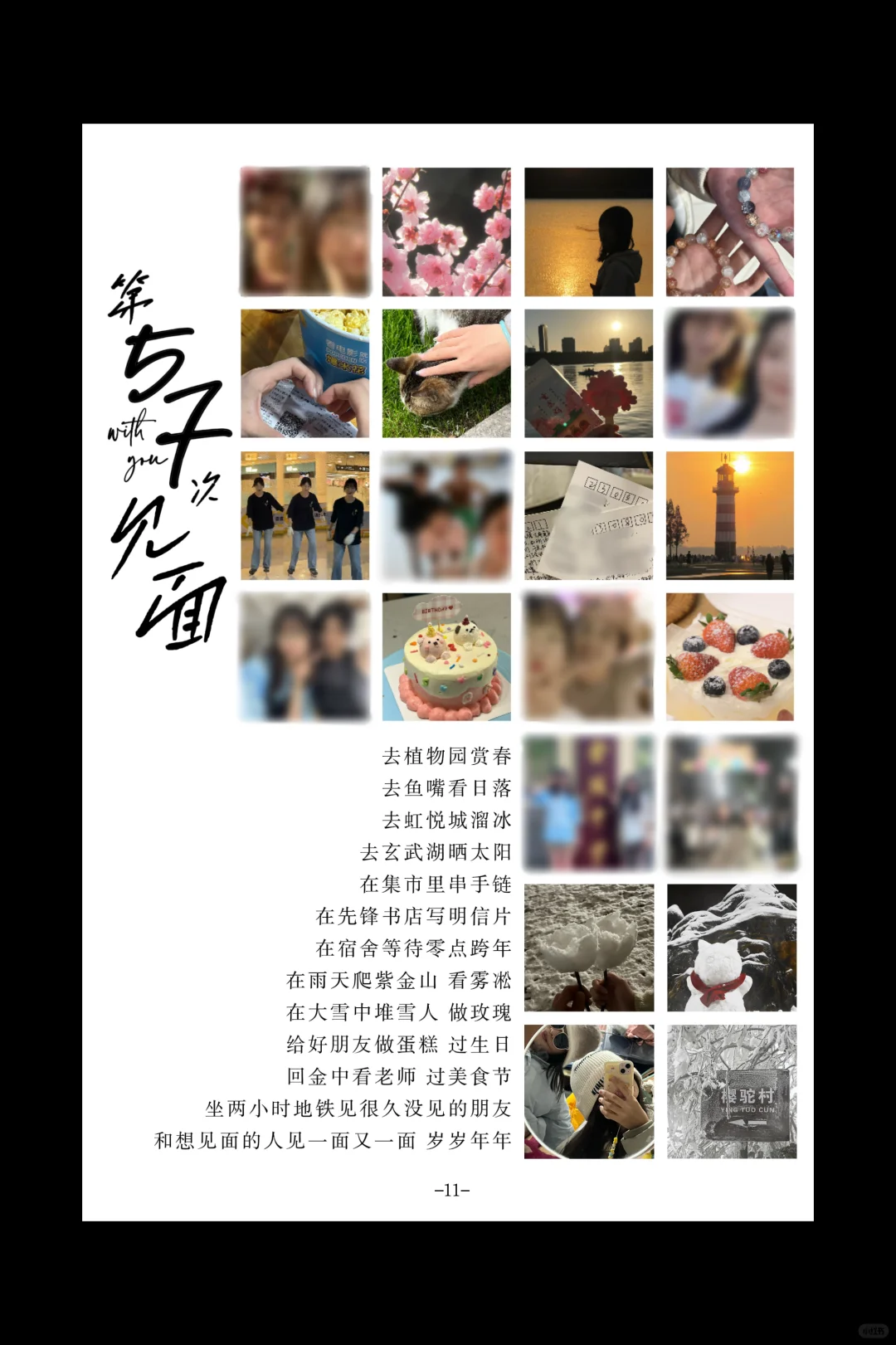 最伟大的2024年度总结出现了