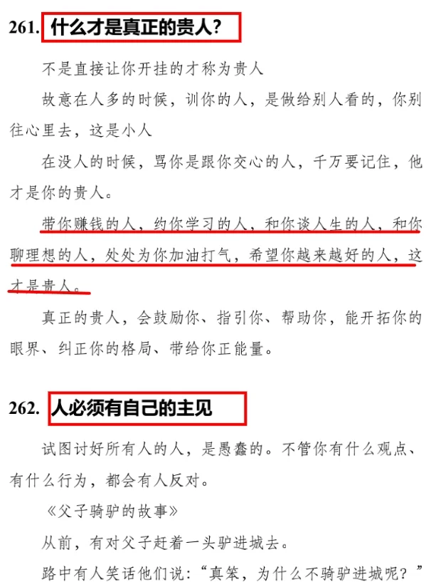 🔥想要逆袭的女性必看！女生最好的出路