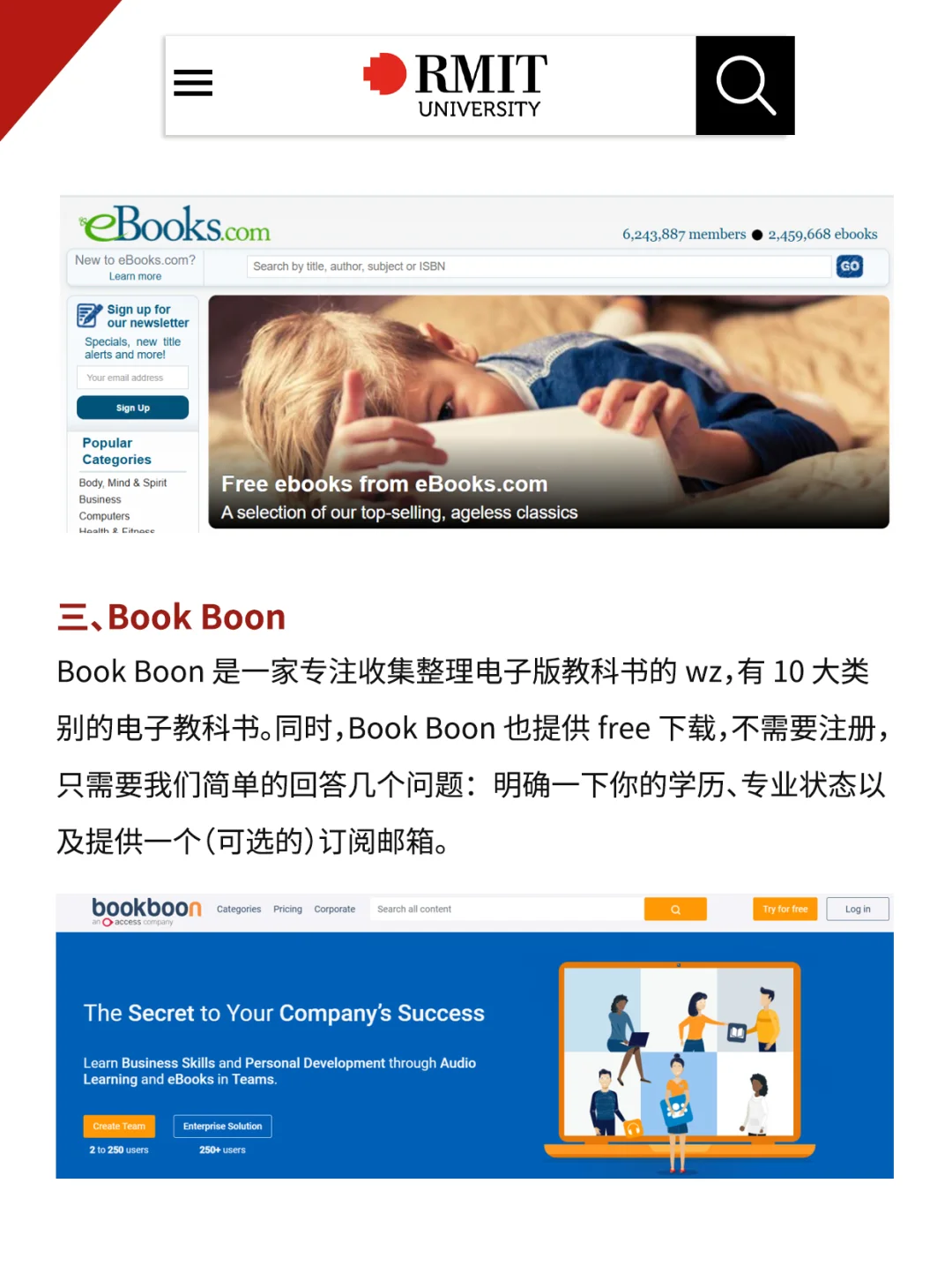 RMIT：不是教材买不起，电子书更有性价比！