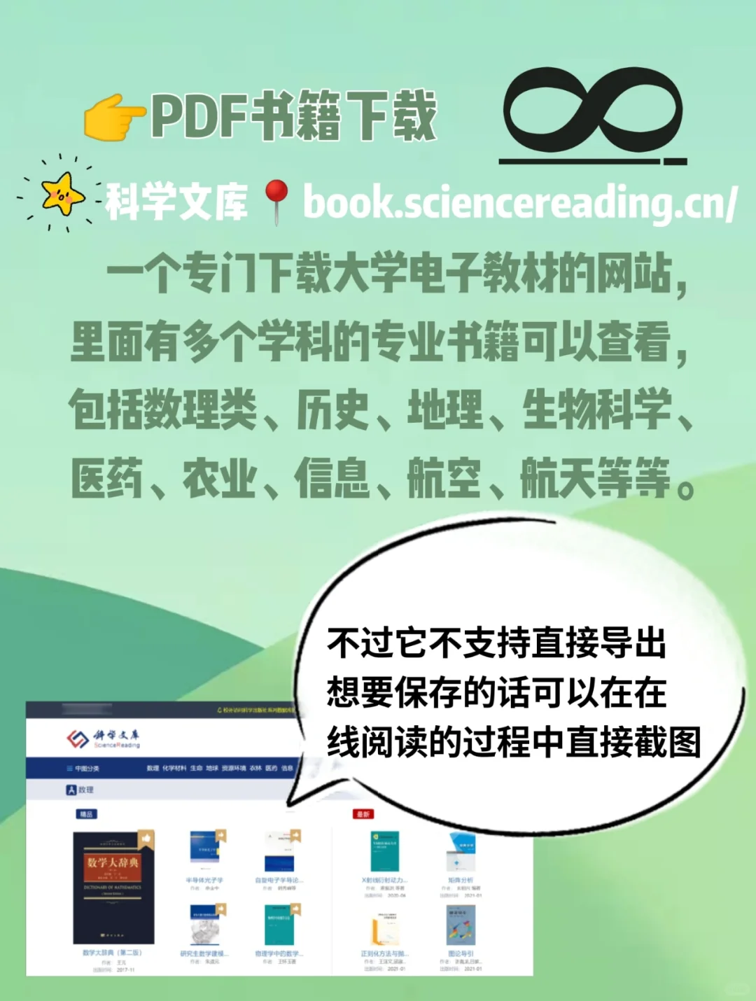 PDF书籍去哪找？这几个网站你要知道！🚩