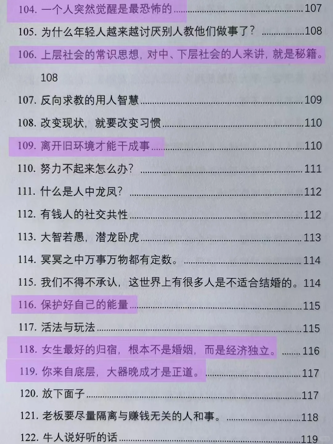 ㊙️情场大佬告诉你，男人真的很吃这一套