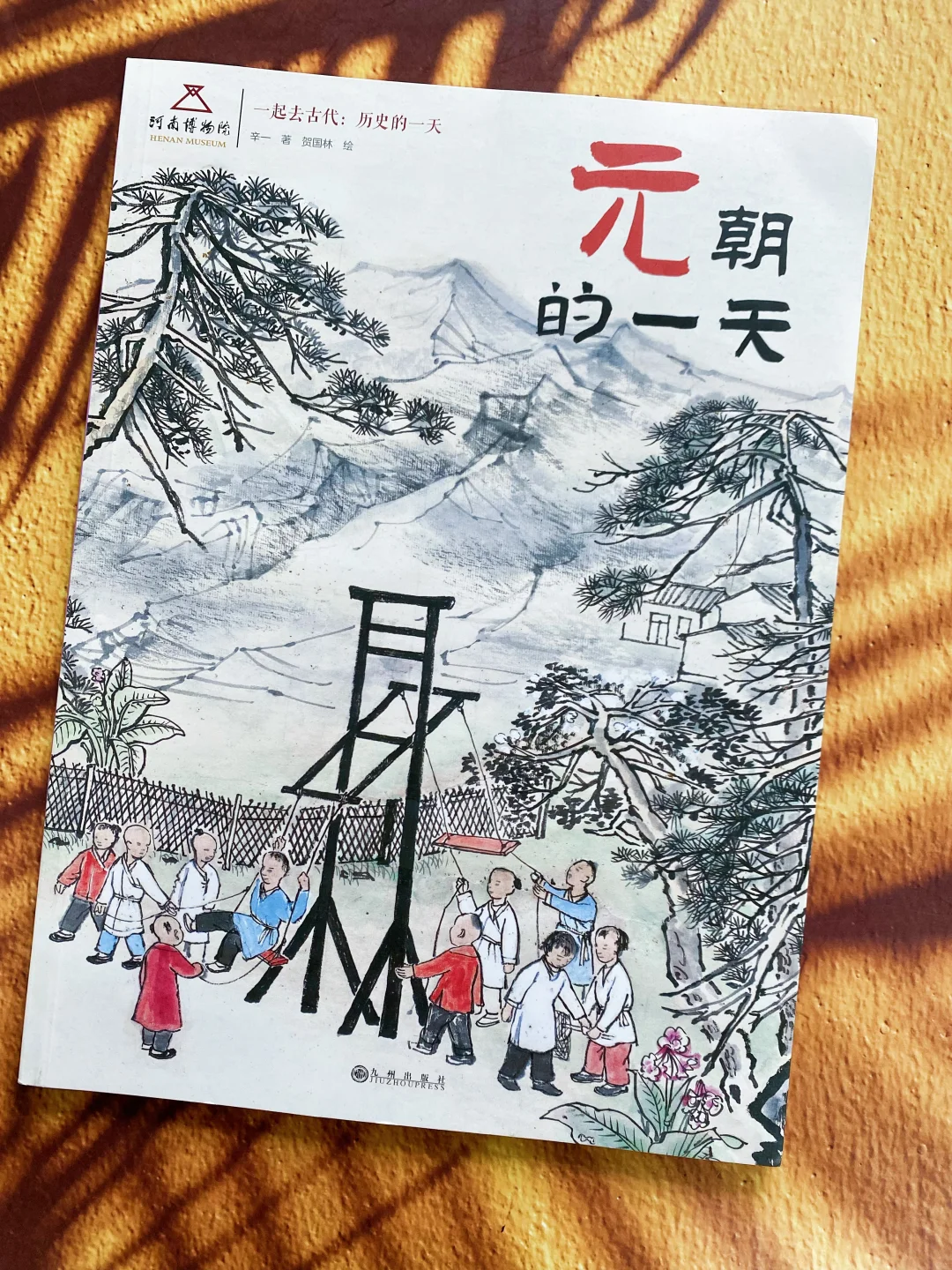 豆瓣9.7分😘这套历史书让四年级儿子彻底爱