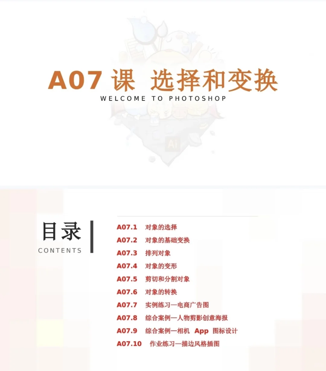 敬伟ai视频课和电子书
