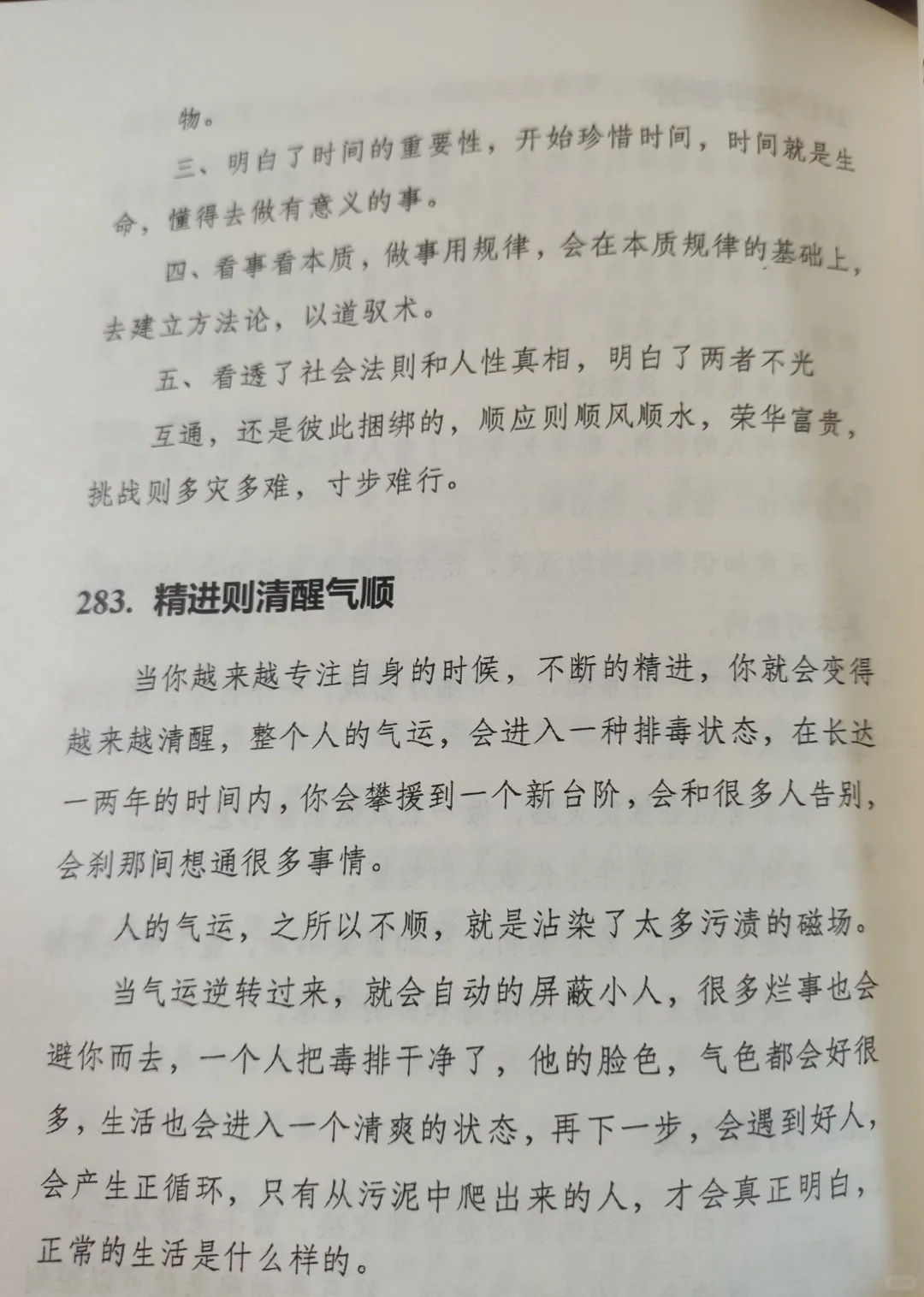 这才是成年人应该阅读的思维开悟好书！
