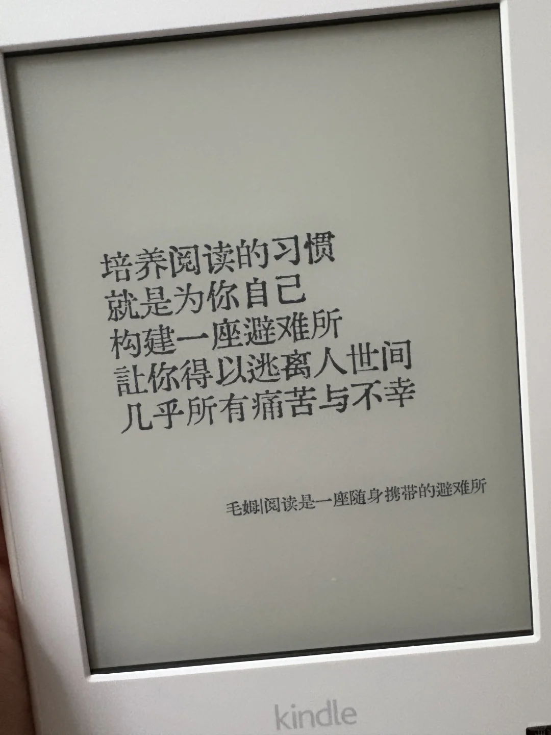 买到了完美屏的Kindle
