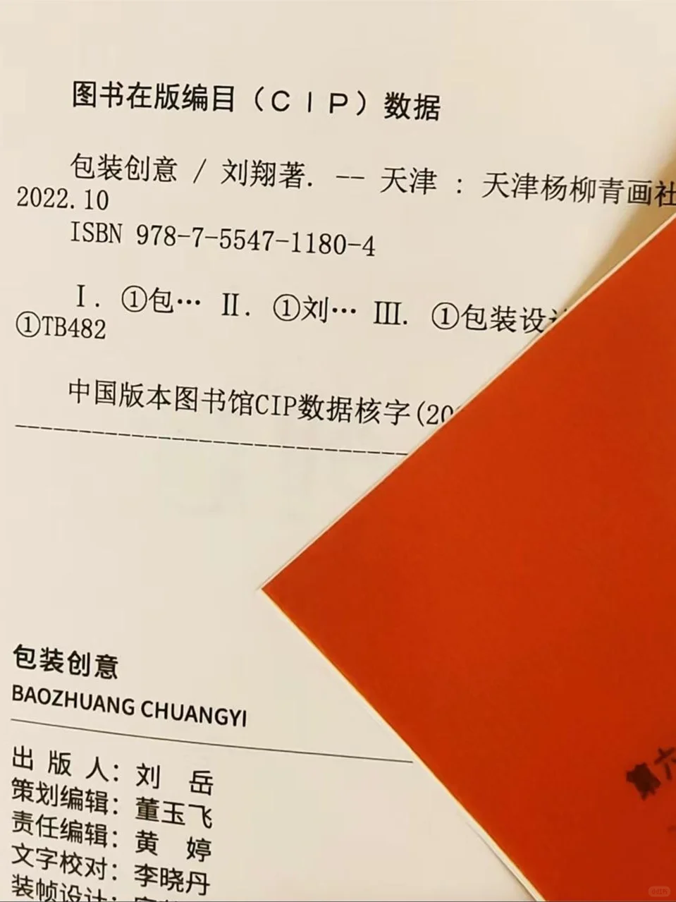 纸质书号🚀vs 电子书号🎉：一探究竟