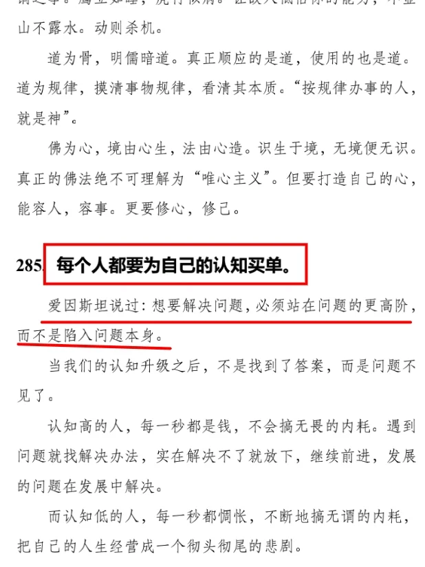 🔥想要逆袭的女性必看！女生最好的出路