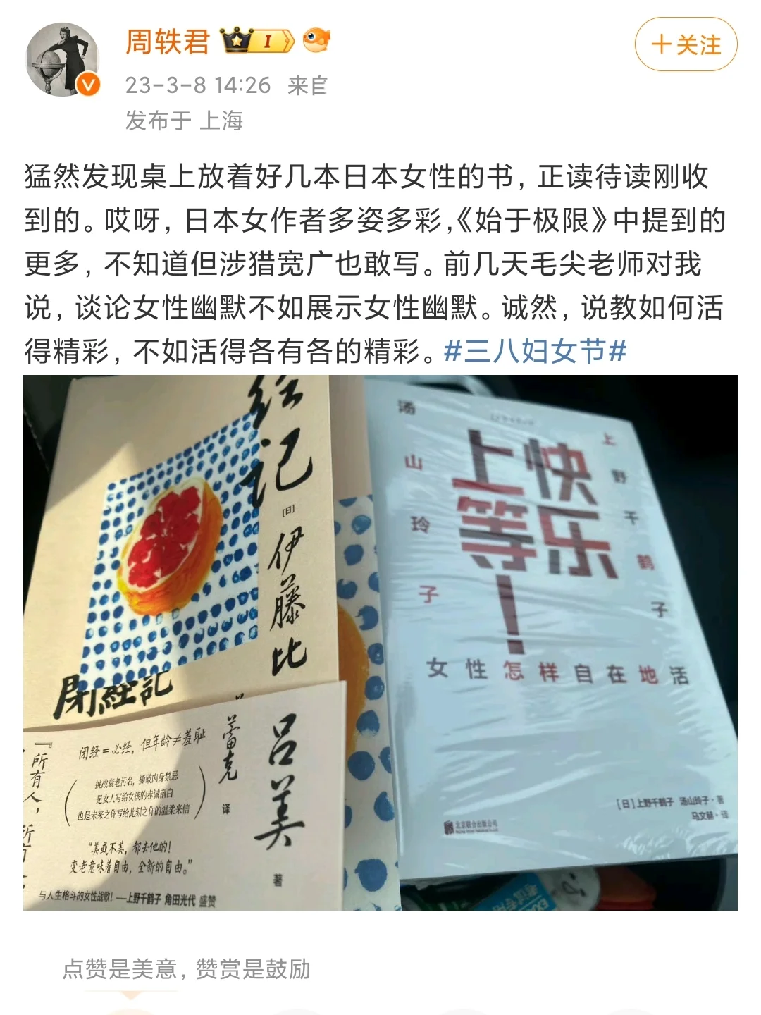 啊啊啊，周轶君48本书单，内耗女生快去读❗