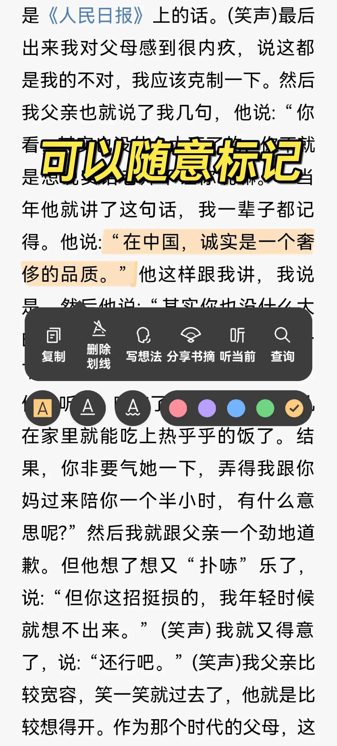 微信读书YYDS