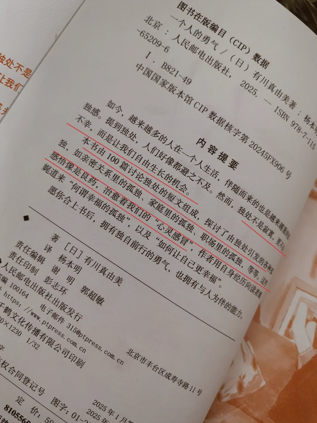 太治愈了!高质量的独处，是一种可贵的能力