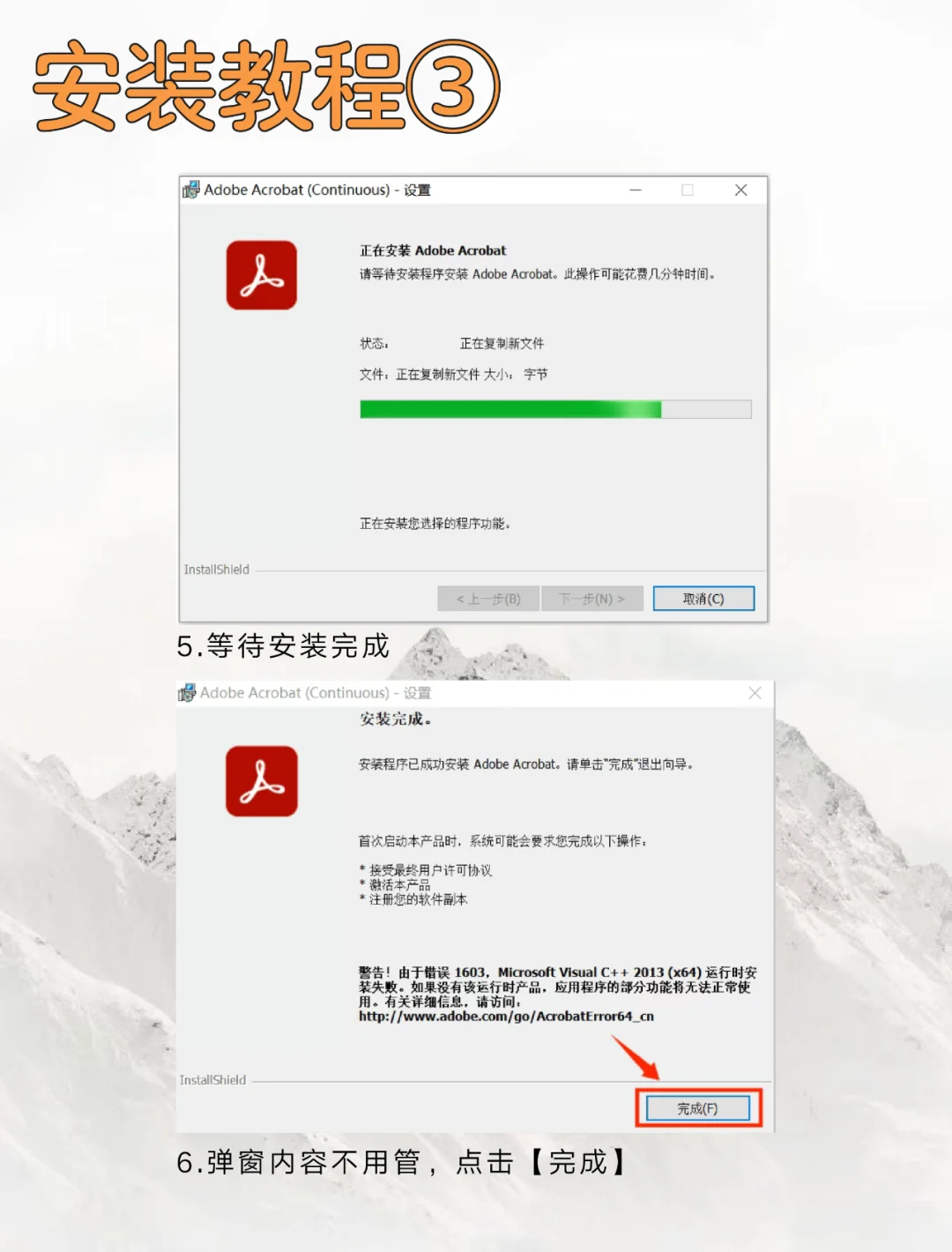 📄 PDF阅读器安装教程｜办公学习必备神器