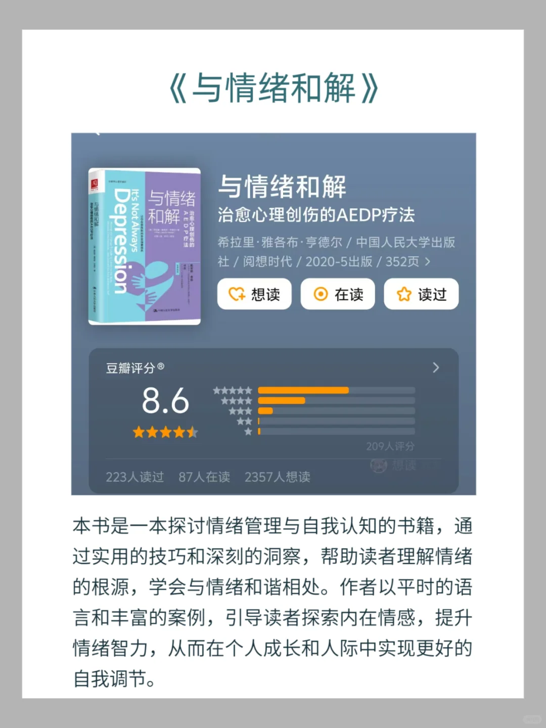 内核不稳的女生去读这8本书，会变得很哇塞