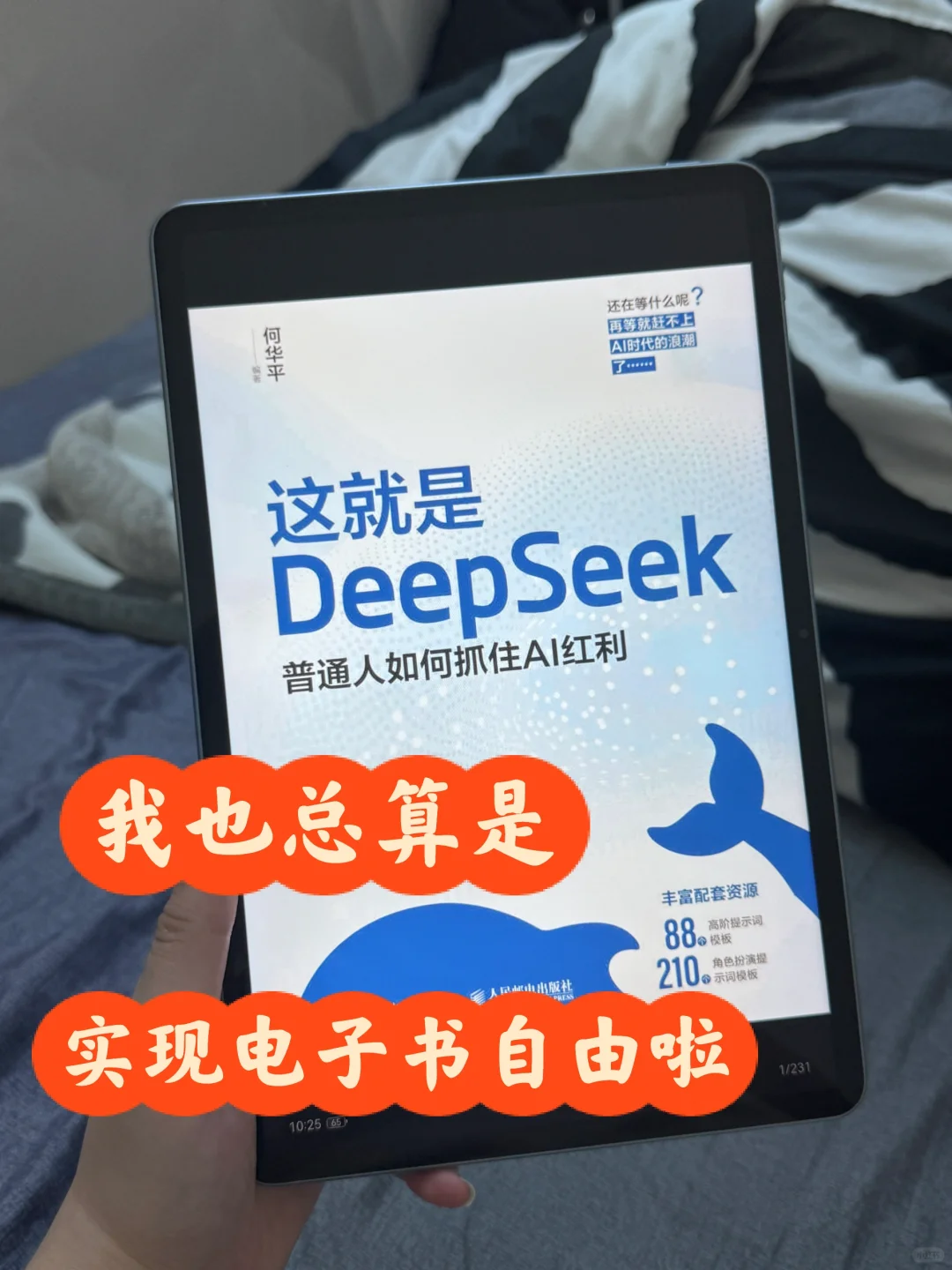 半杯🥤💰 get图书馆+睡前神器