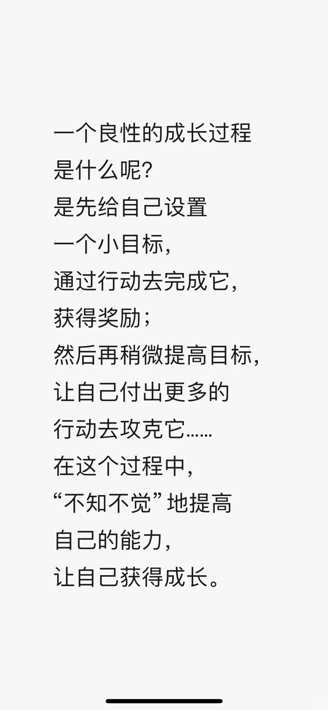 《打开心智》2