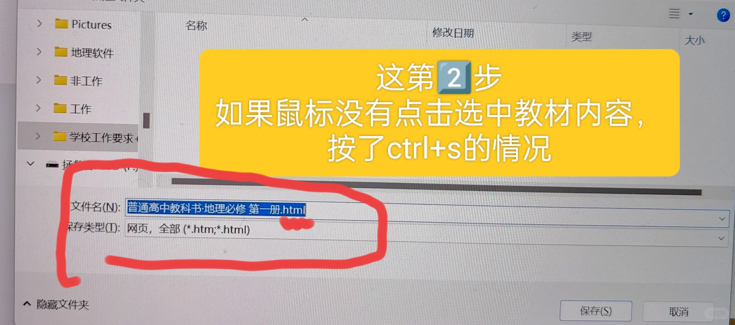 中小学教材下载方法简单几步
