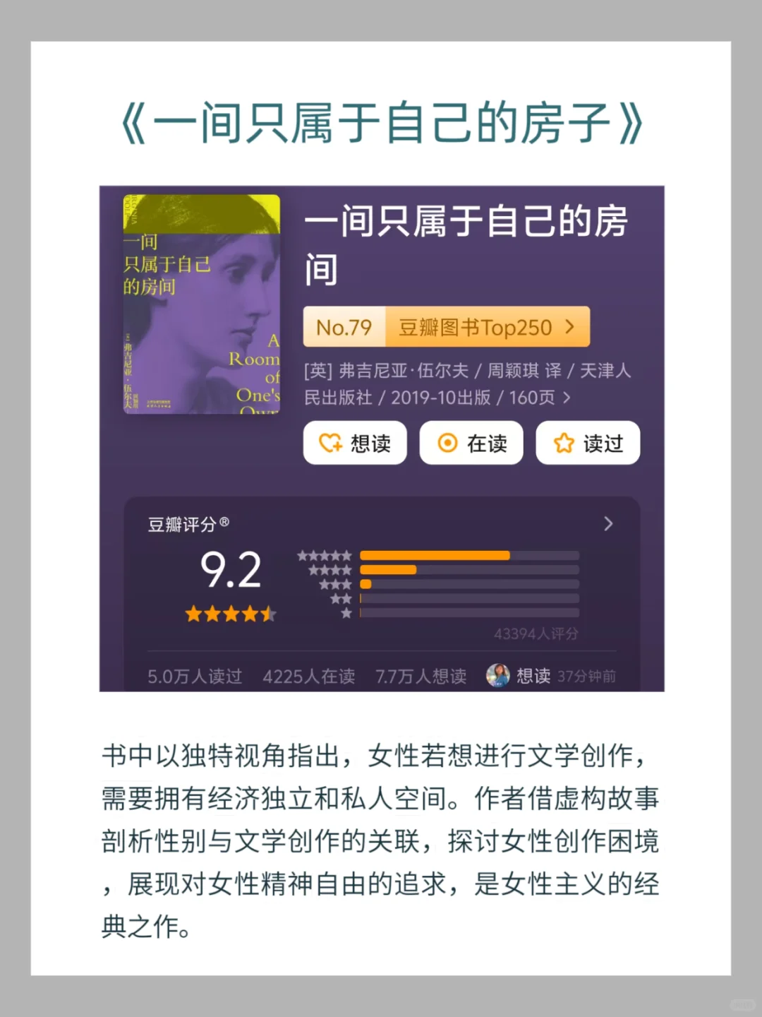 内核不稳的女生去读这8本书，会变得很哇塞