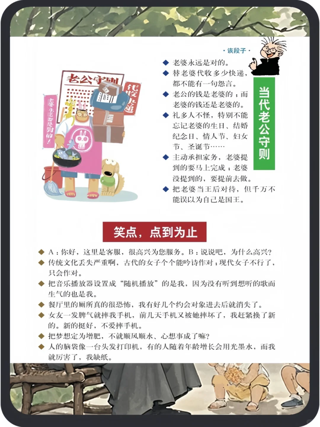《故事会2019-2022》电子版PDF分享