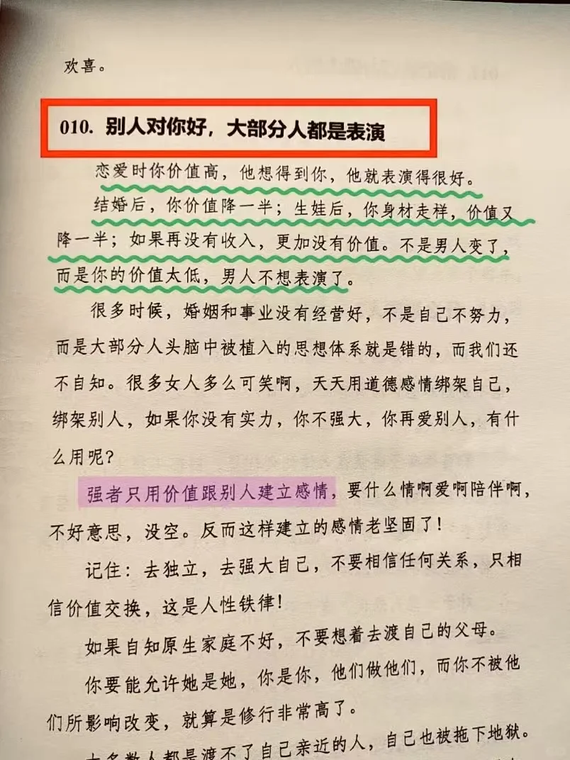 ㊙️情场大佬告诉你，男人真的很吃这一套