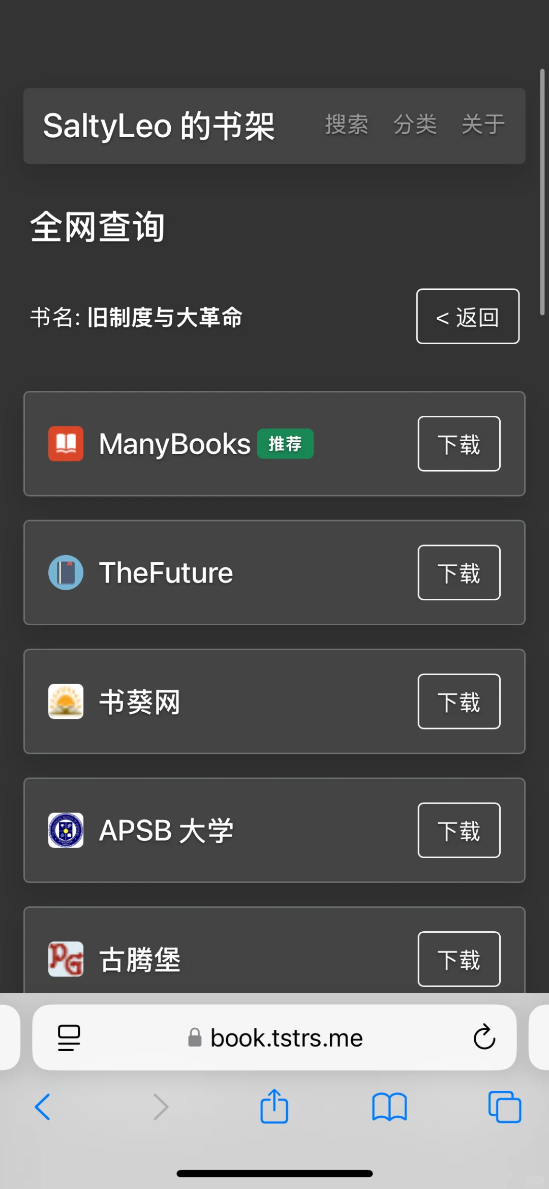 打不开Z-library的都来！亲测好用～