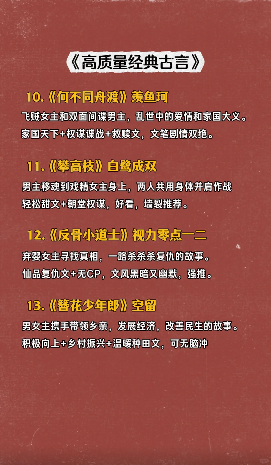 屎里淘金的番切🍅书单！