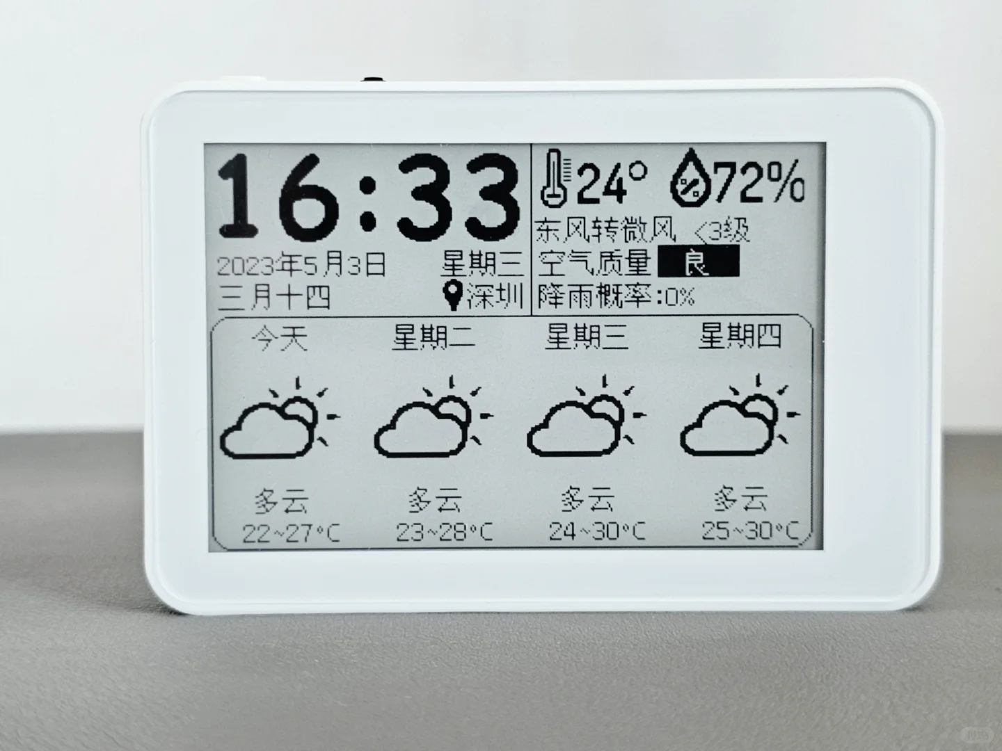 墨派3.27电纸书
