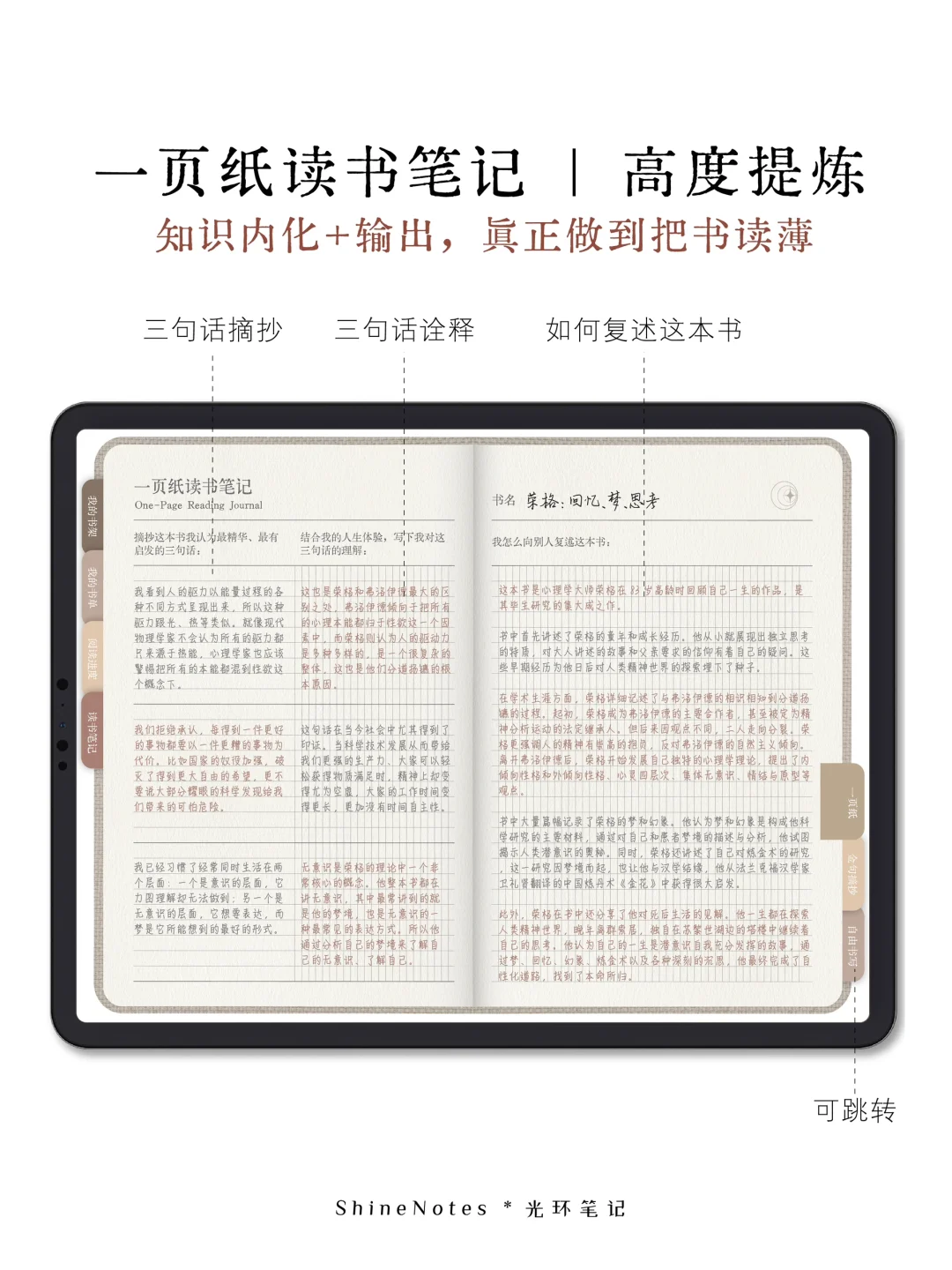 在iPad里造个自己的电子图书馆吧🥰
