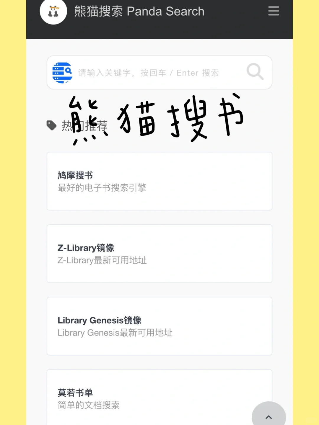 9个免费电子书网站🌟实现图书自由啦⭐️📖