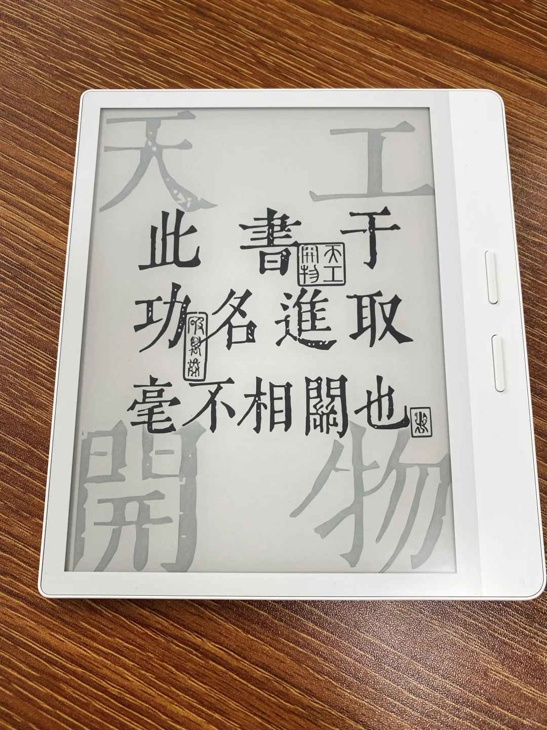 分享一张超清墨水屏壁纸
