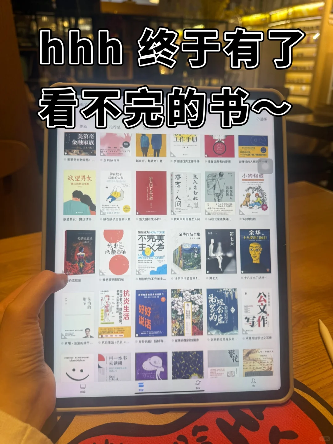 太感谢了！终于实现电子书自由