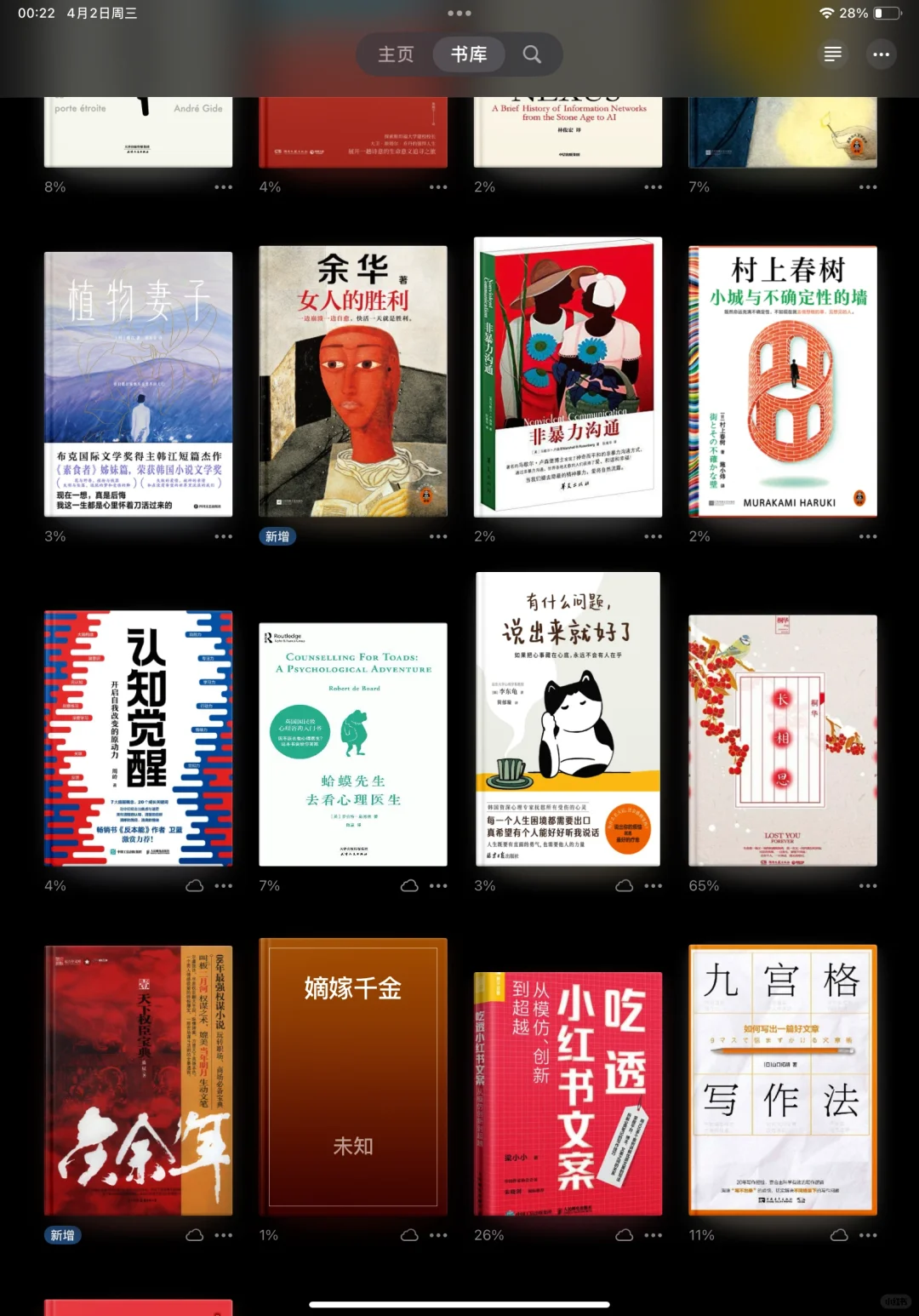 🔥读书自由🔥学会这个技巧看书自由NO💰花钱