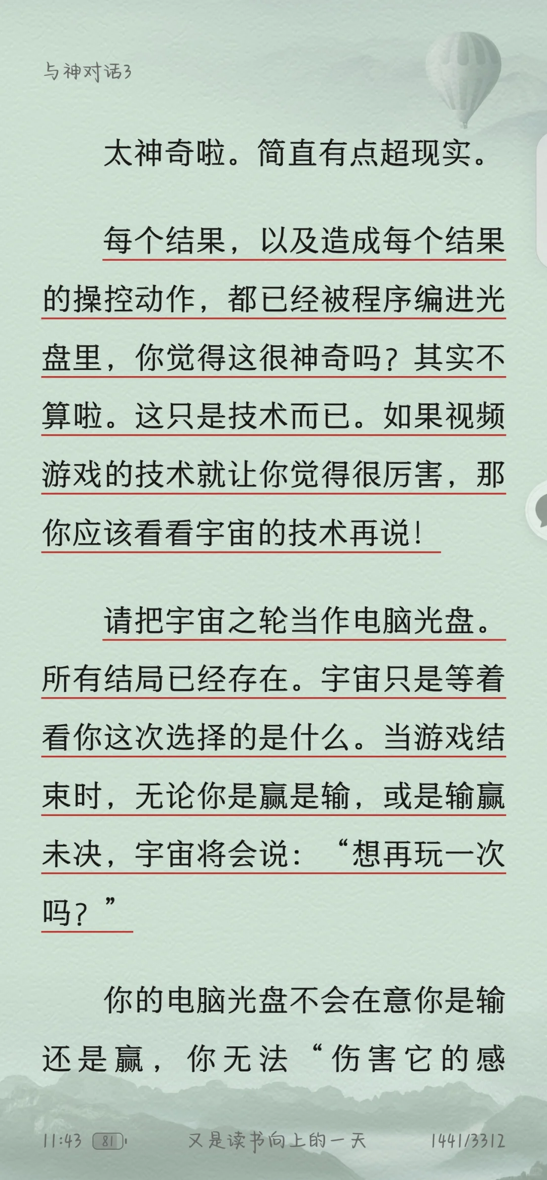 《与神对话》全五卷免费分享