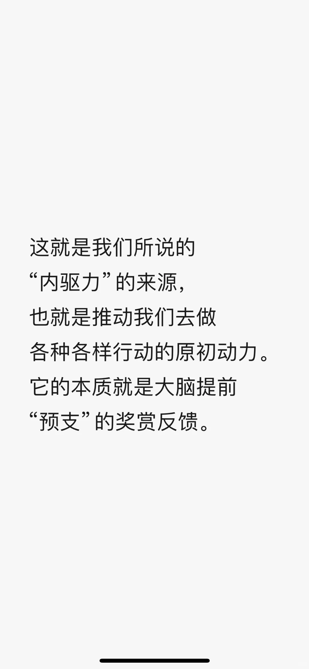 《打开心智》2