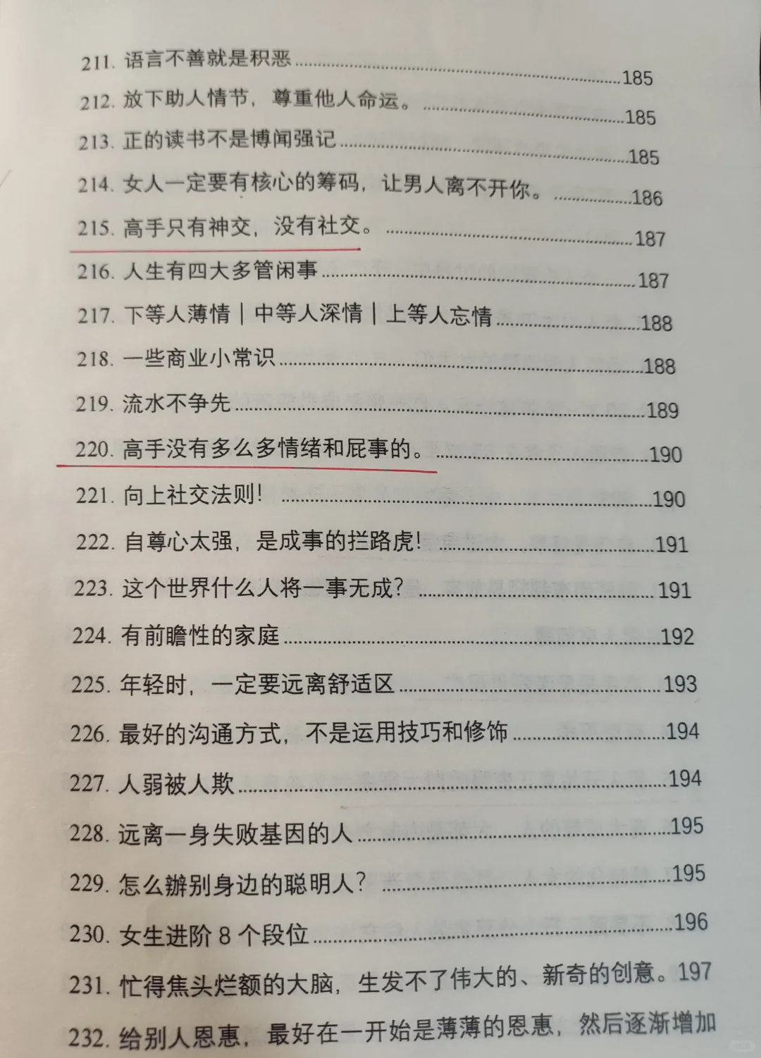 这才是成年人应该阅读的思维开悟好书！