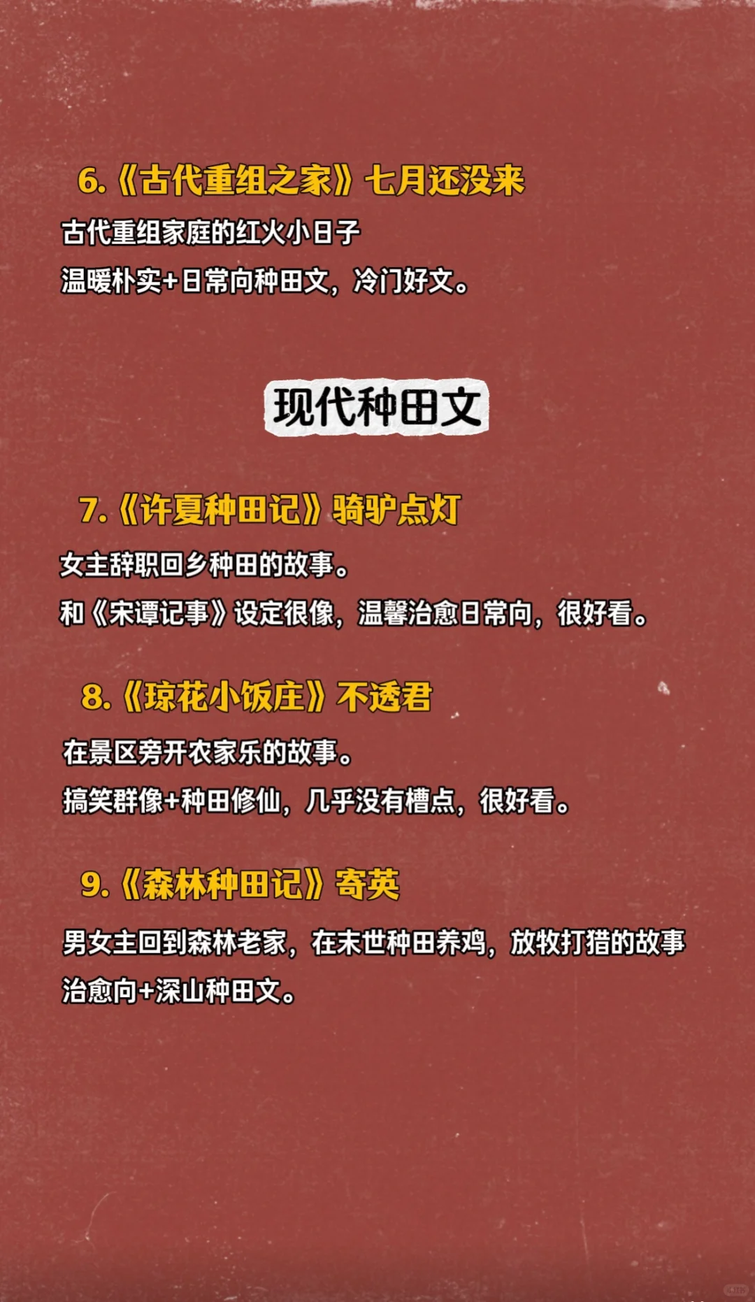 屎里淘金的番切🍅书单！