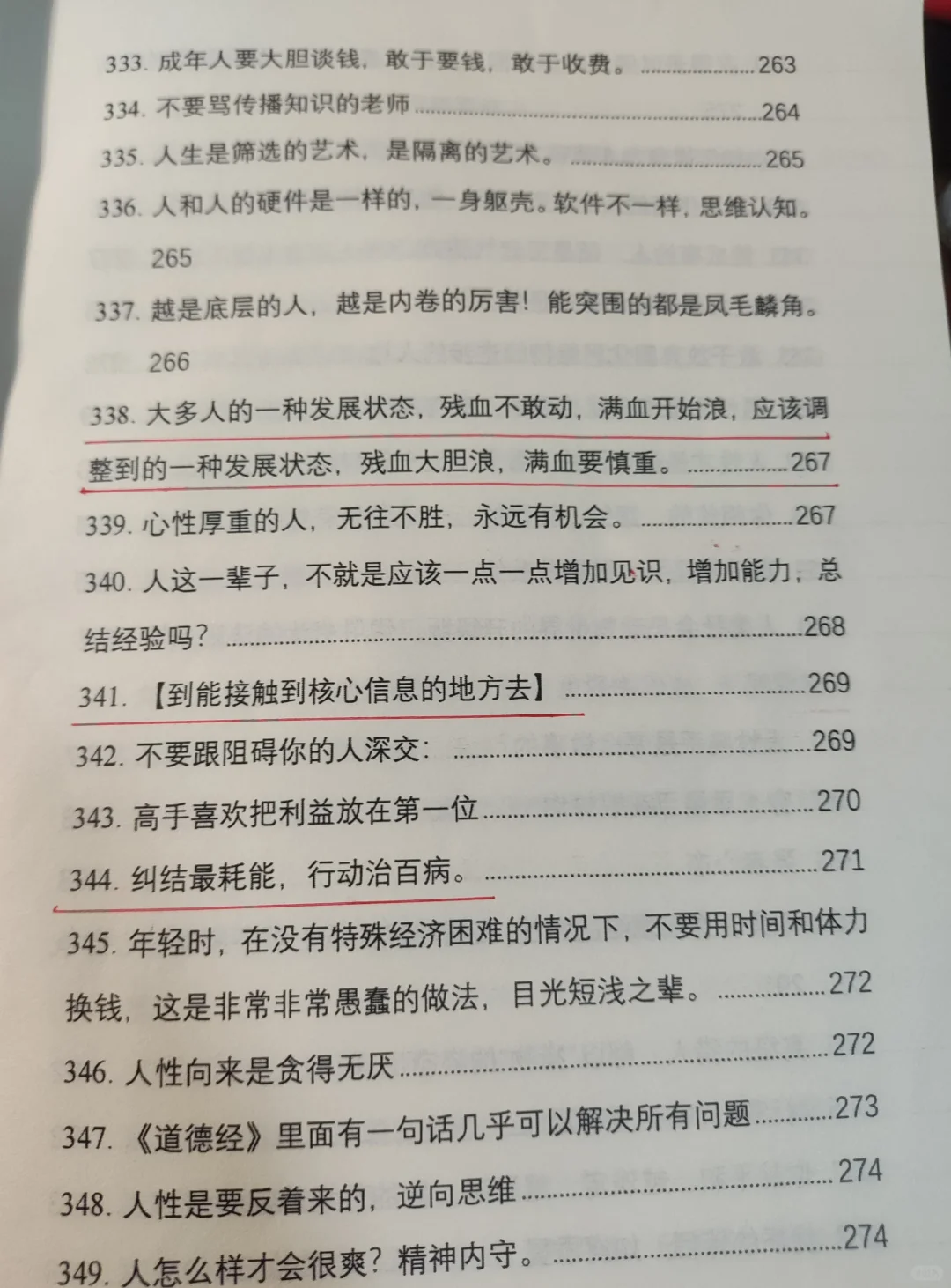 这才是成年人应该阅读的思维开悟好书！