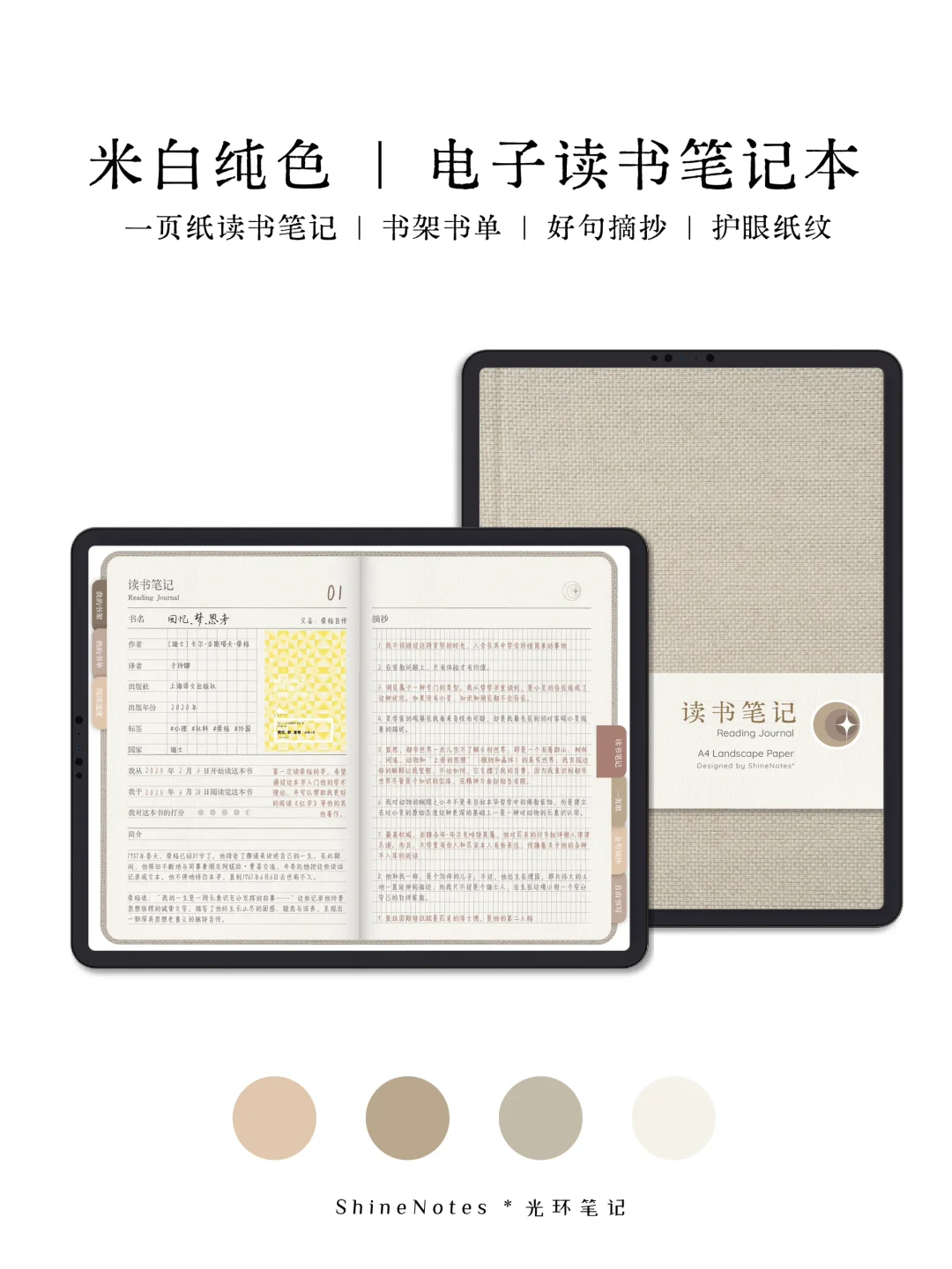 在iPad里造个自己的电子图书馆吧🥰