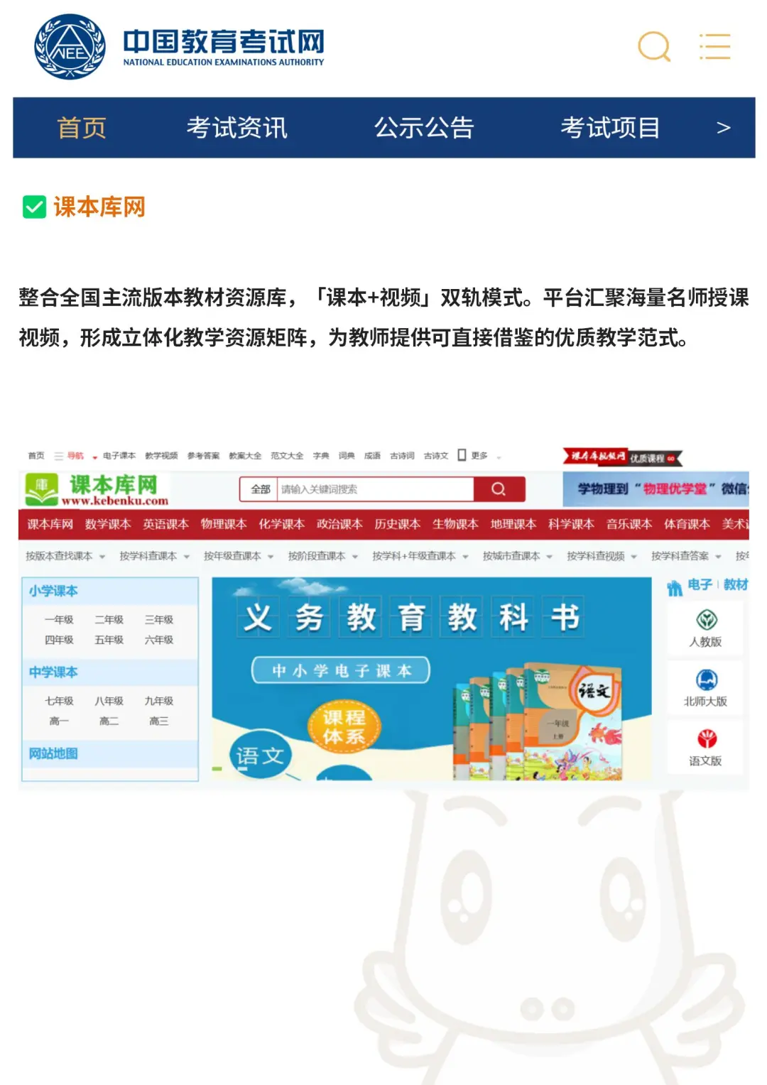 纯干货❗考教师的你一定用得上这些网站