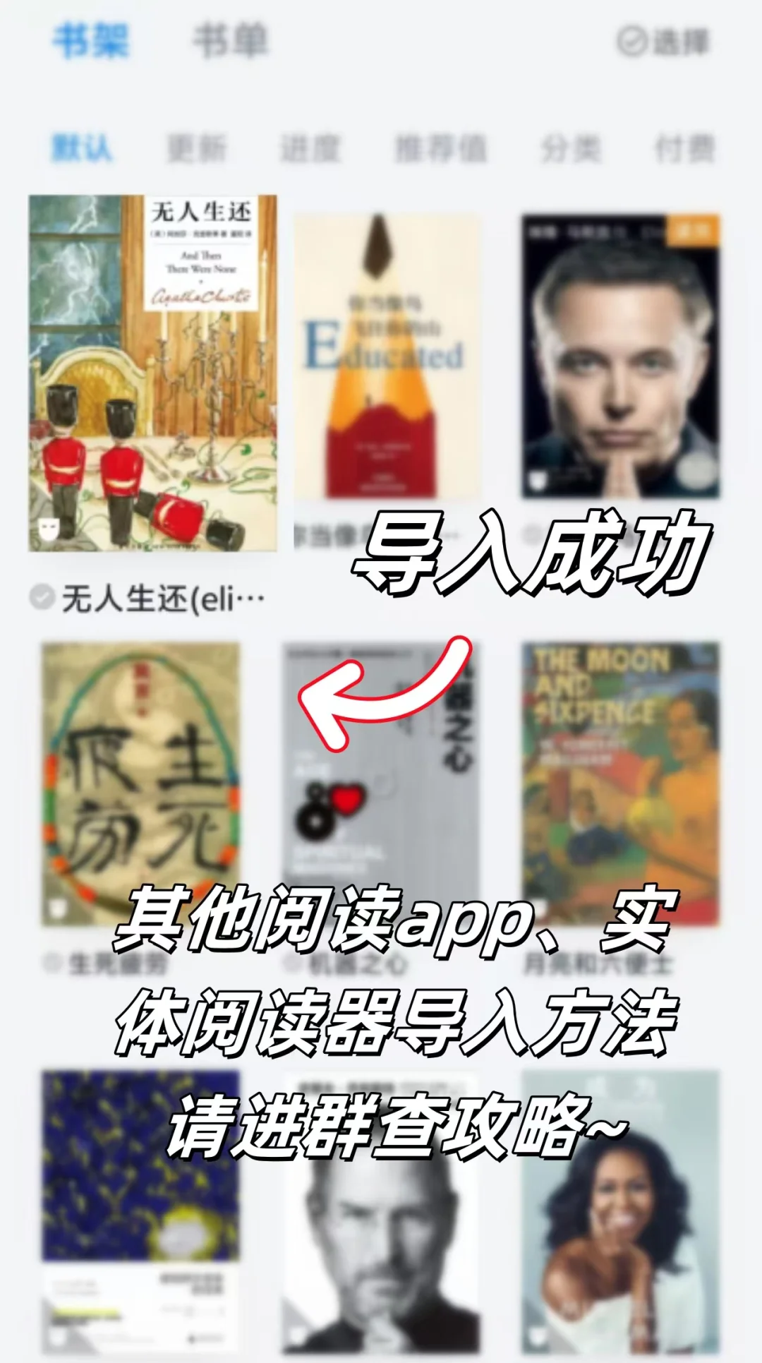 电子书自由！看书自由😏