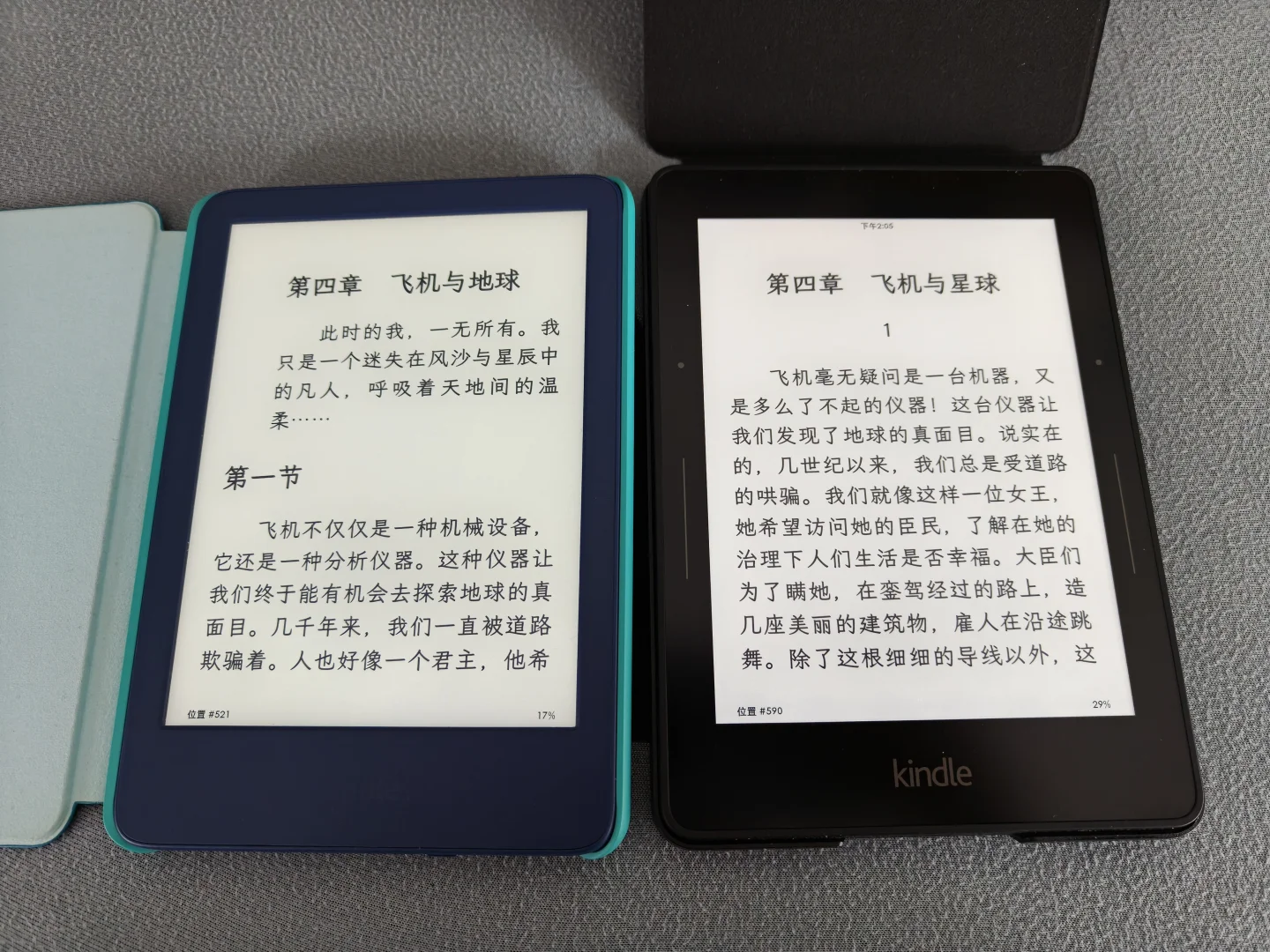 kindle2022和kv对比