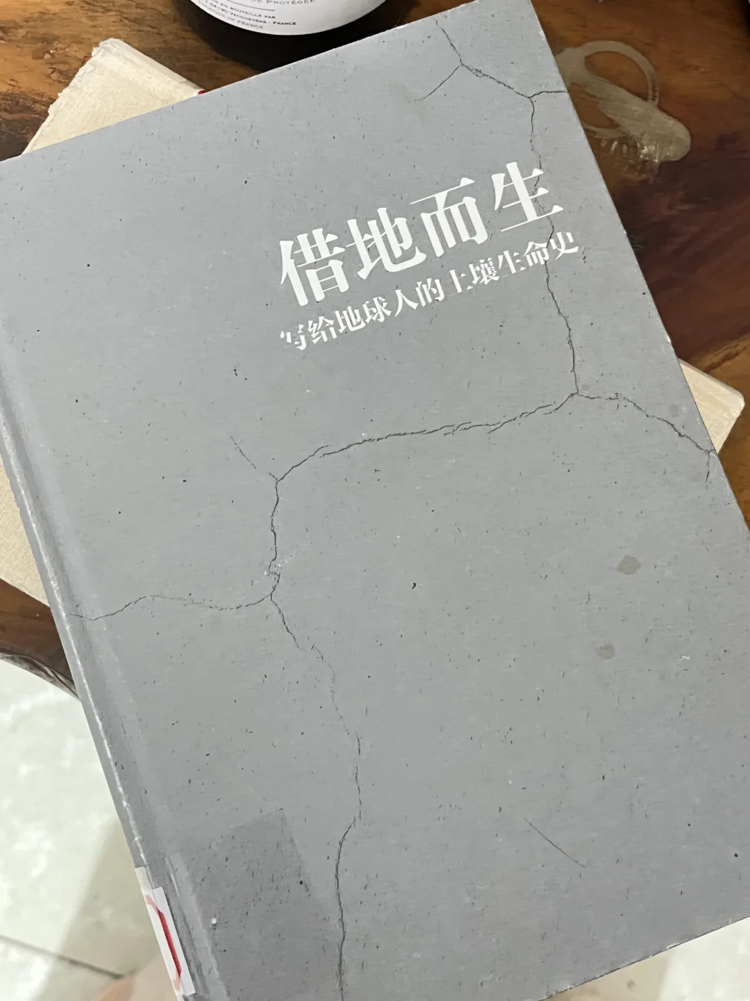 本周书单--关于可爱的地球
