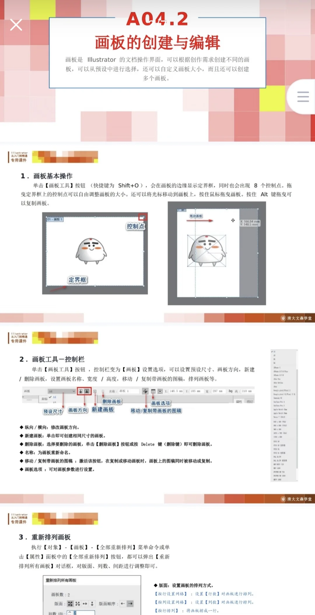 敬伟ai视频课和电子书
