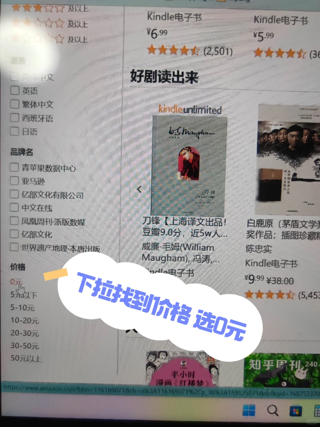 0元下载kindle电子书方法