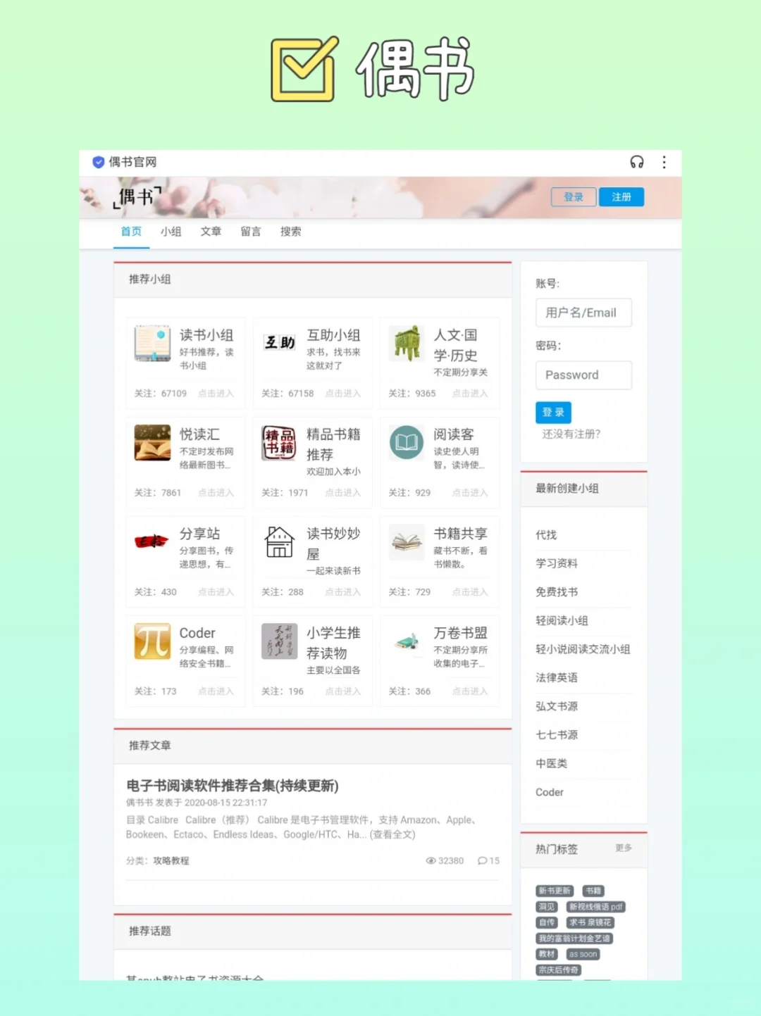 拥有这11个免费书籍网站，实现电子书自由！