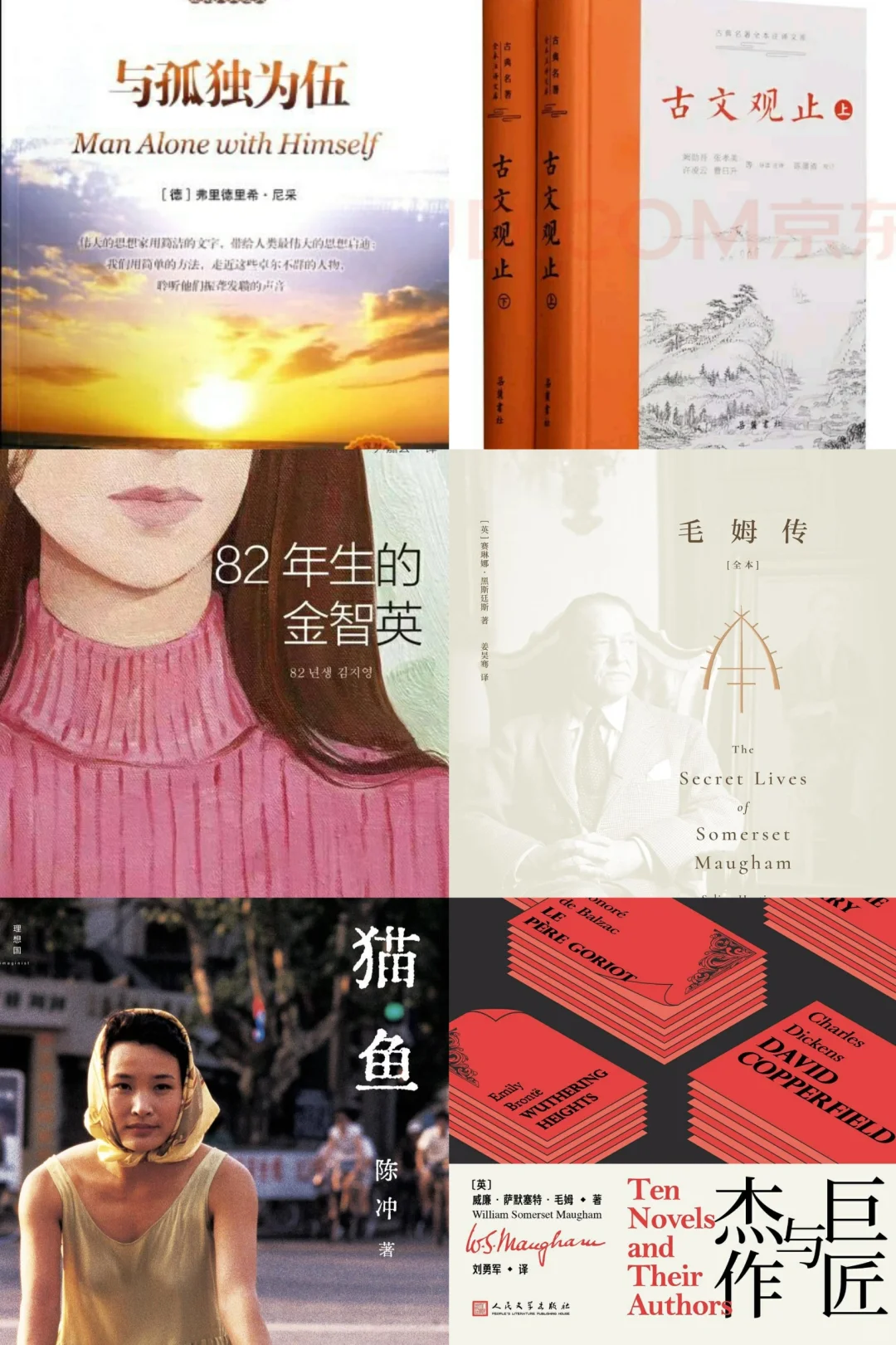 啊啊啊，周轶君48本书单，内耗女生快去读❗