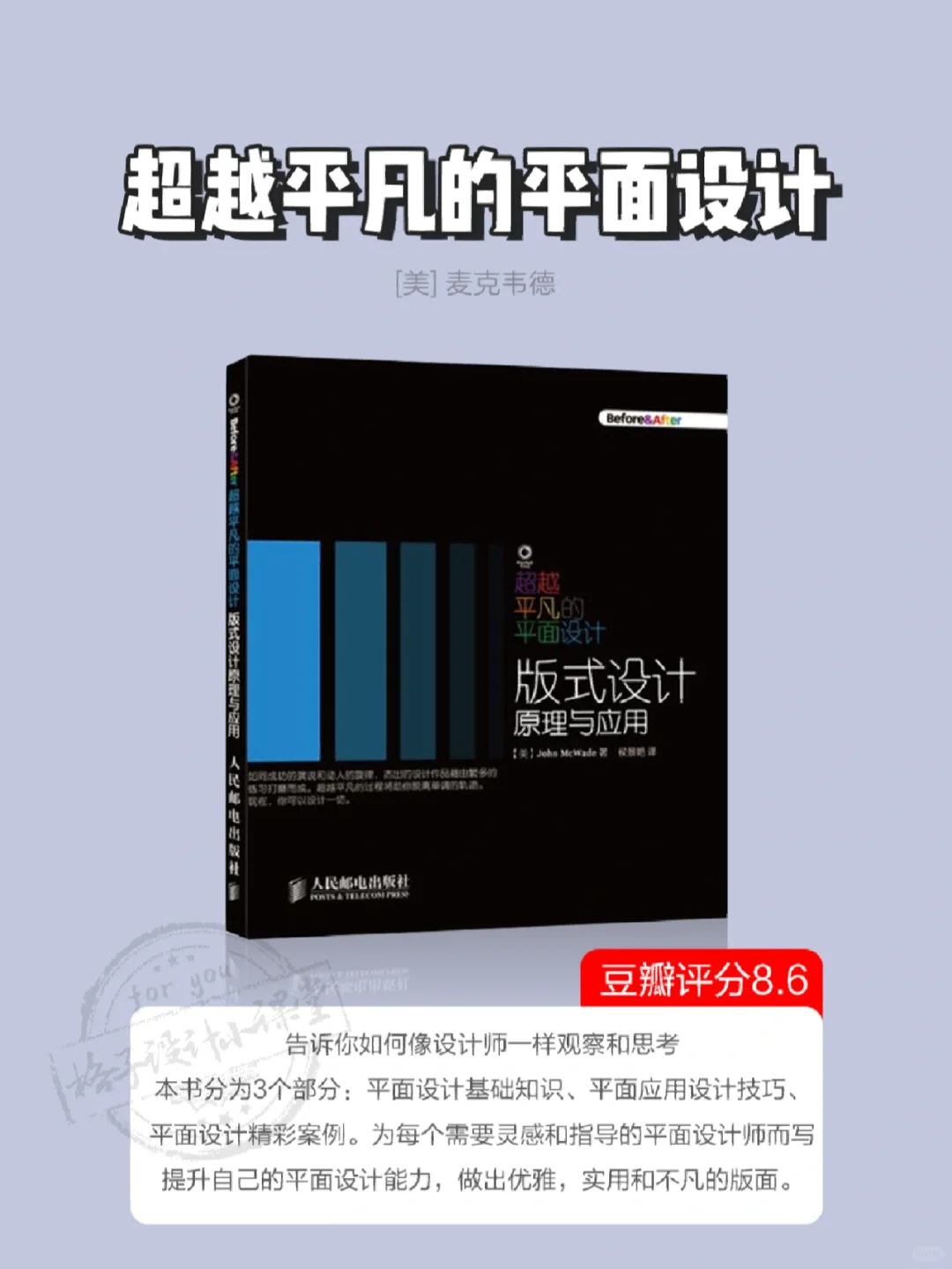 6本平面设计书籍📚PDF设计电子书下载