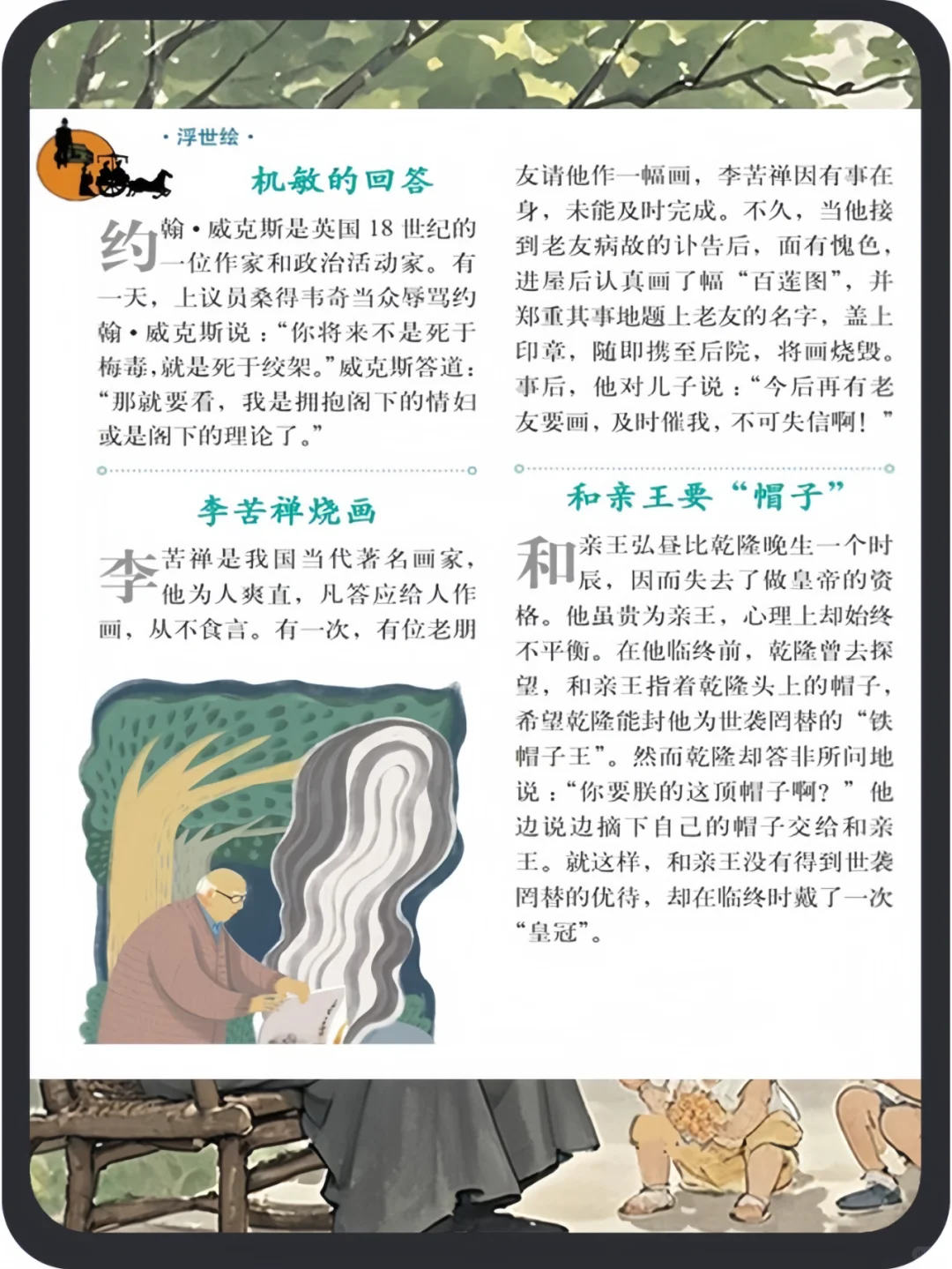 《故事会2019-2022》电子版PDF分享