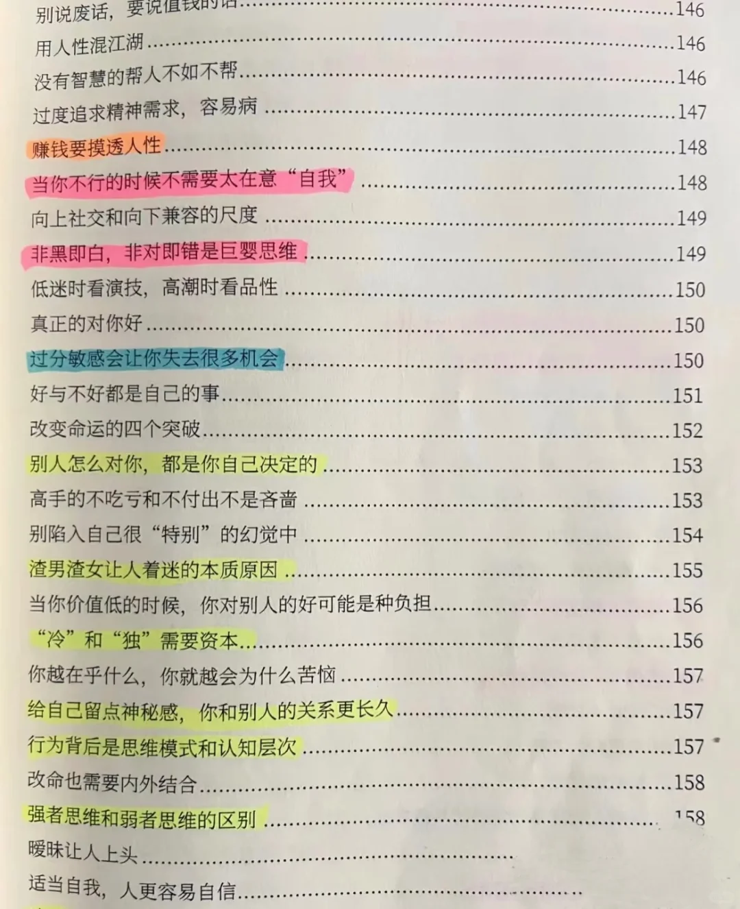 ㊙️情场大佬告诉你，男人真的很吃这一套