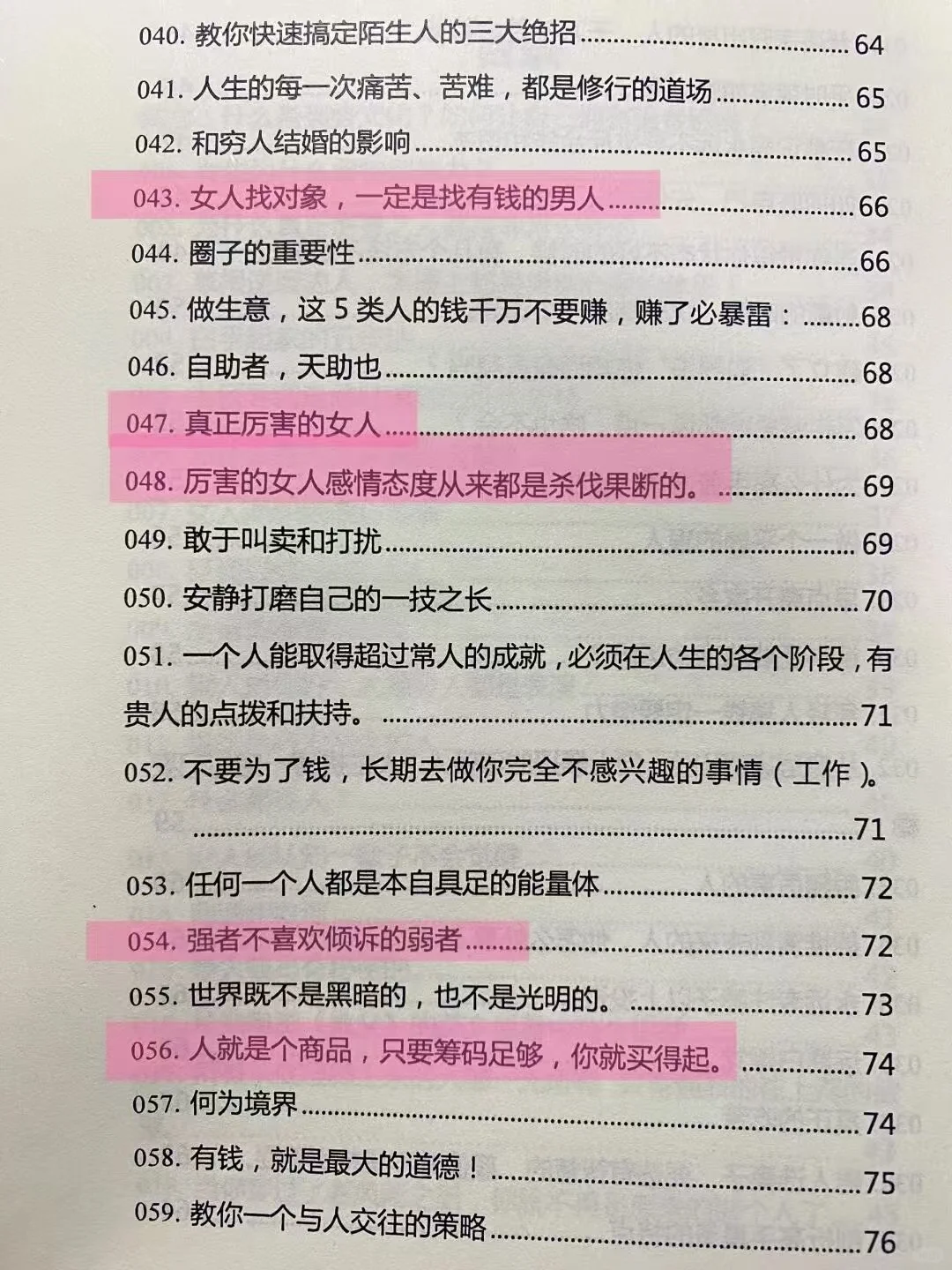 ㊙️情场大佬告诉你，男人真的很吃这一套
